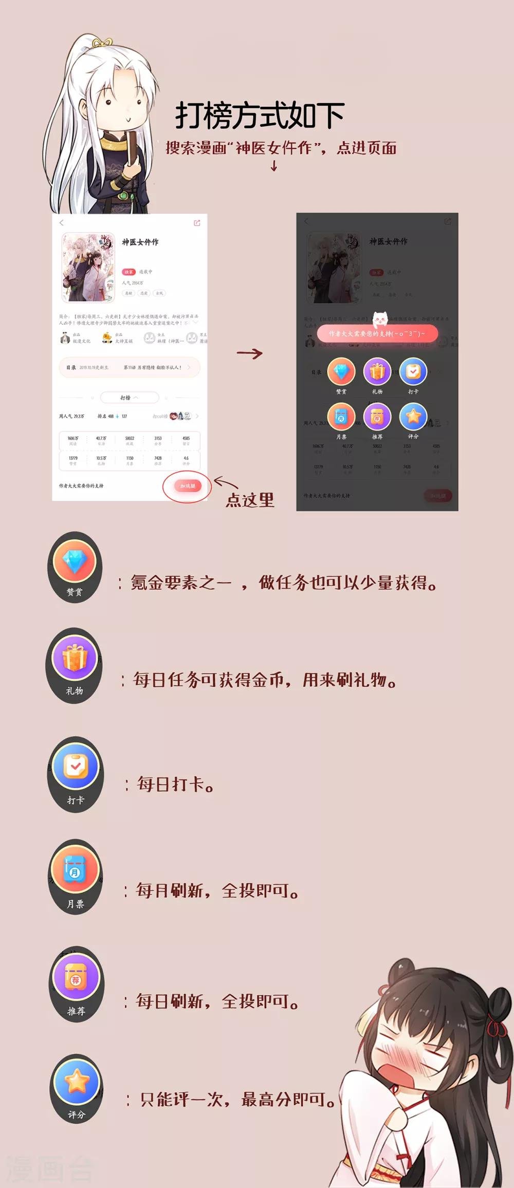 第14话 刘安中毒