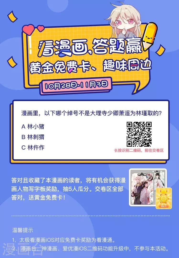 第14话 刘安中毒