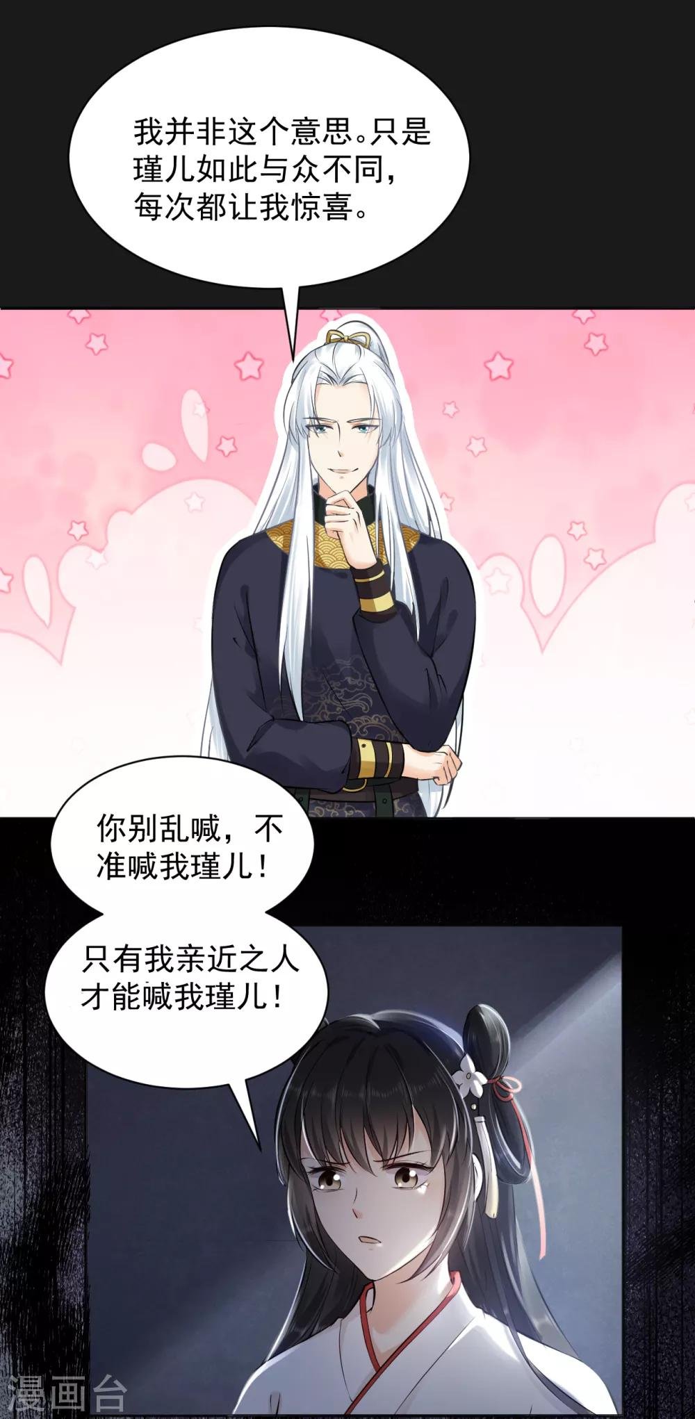 第15话 流氓少卿 贪官之墓