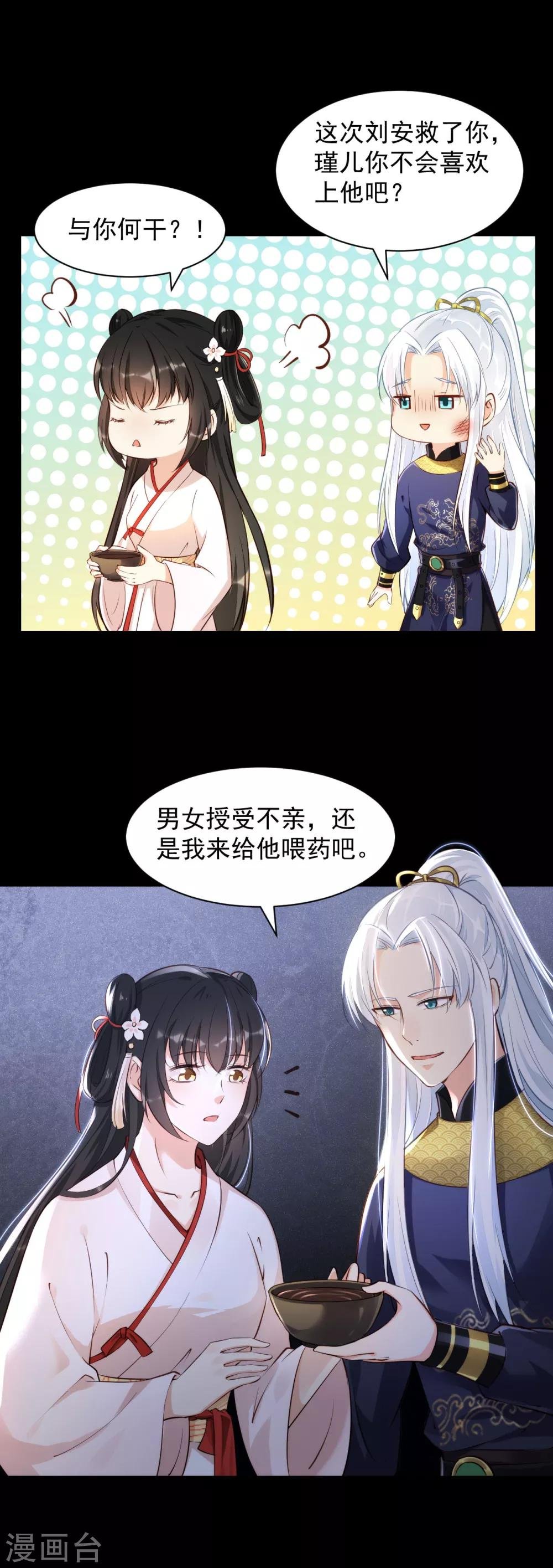 第15话 流氓少卿 贪官之墓