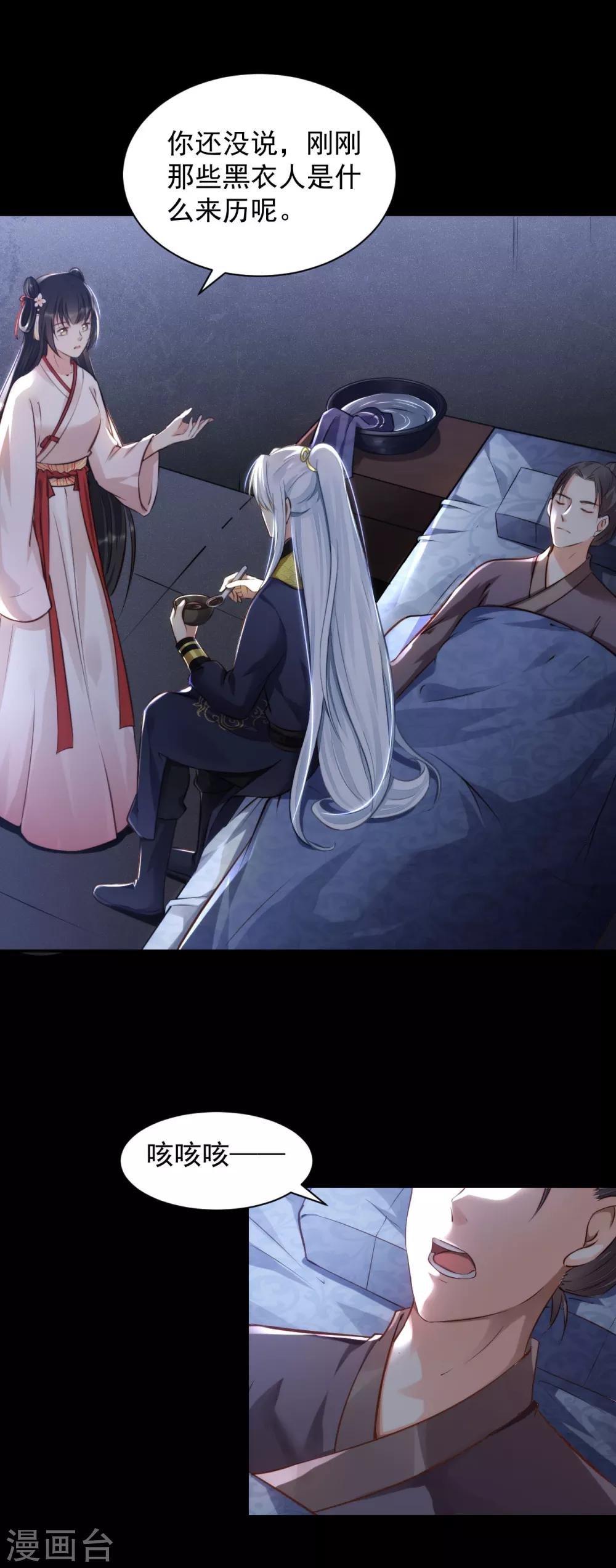 第15话 流氓少卿 贪官之墓