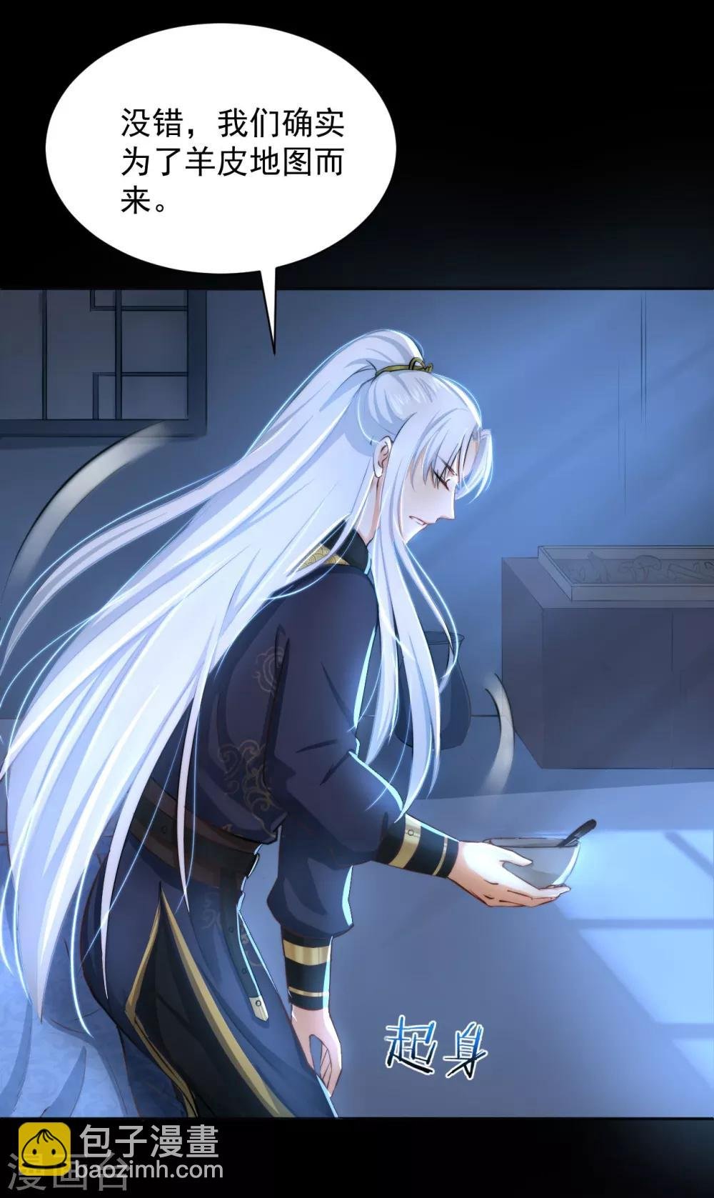 第15话 流氓少卿 贪官之墓