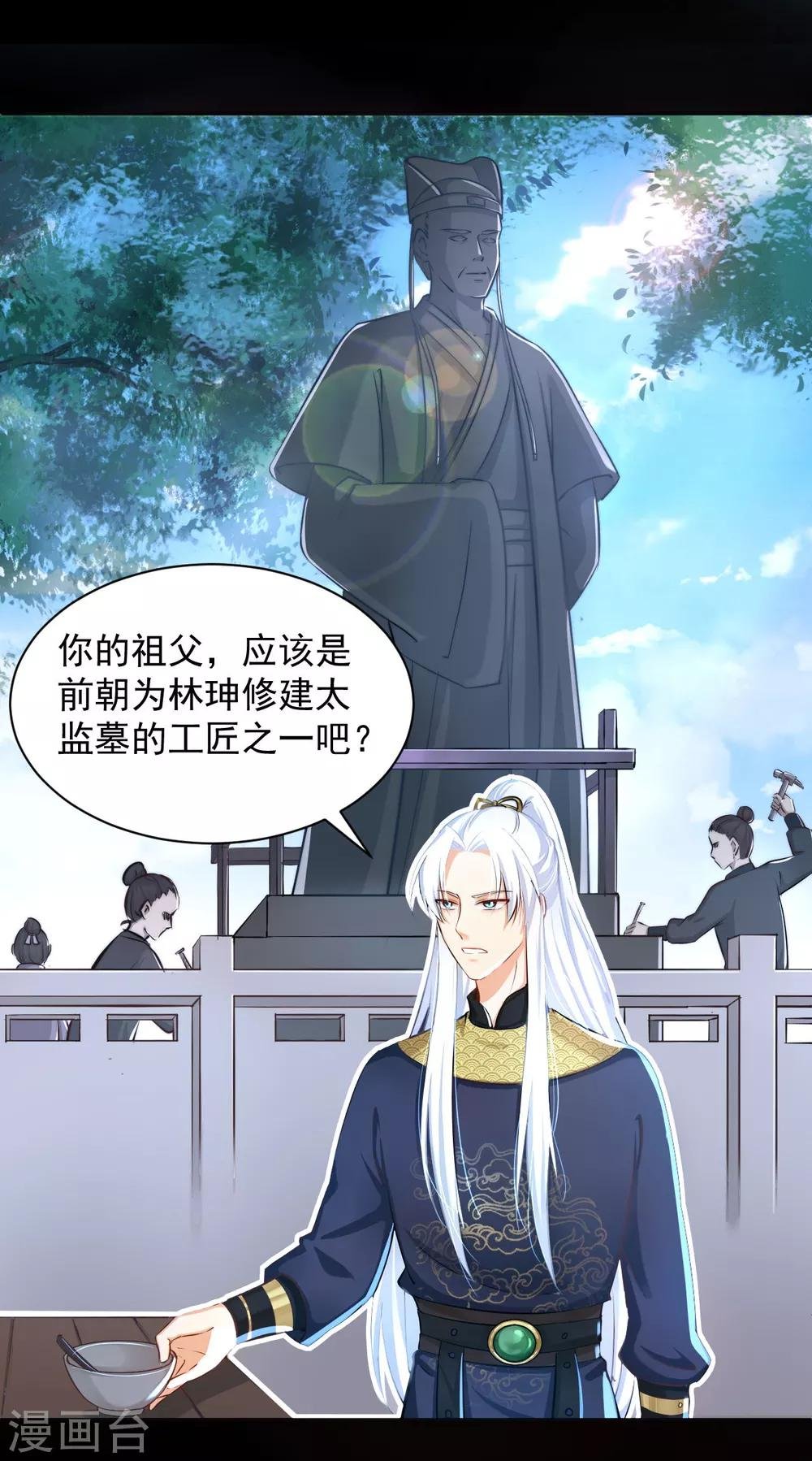 第15话 流氓少卿 贪官之墓