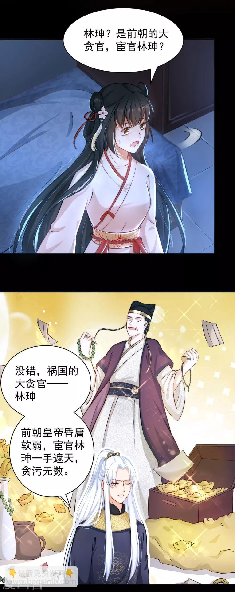 第15话 流氓少卿 贪官之墓
