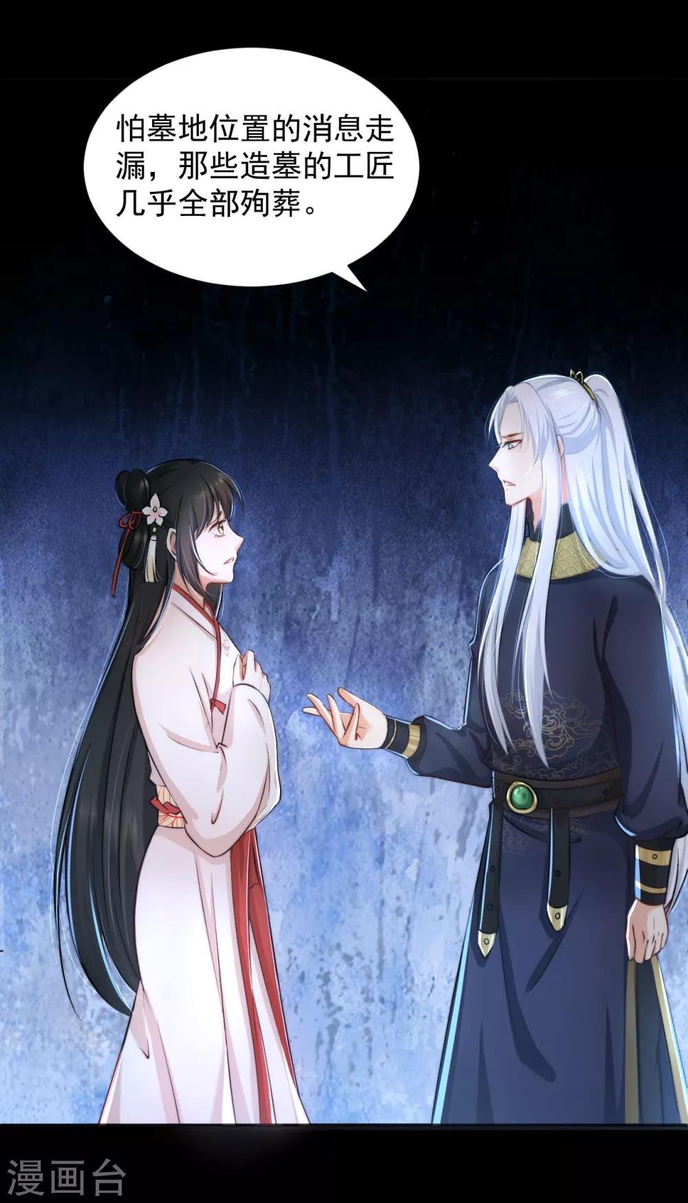 第15话 流氓少卿 贪官之墓
