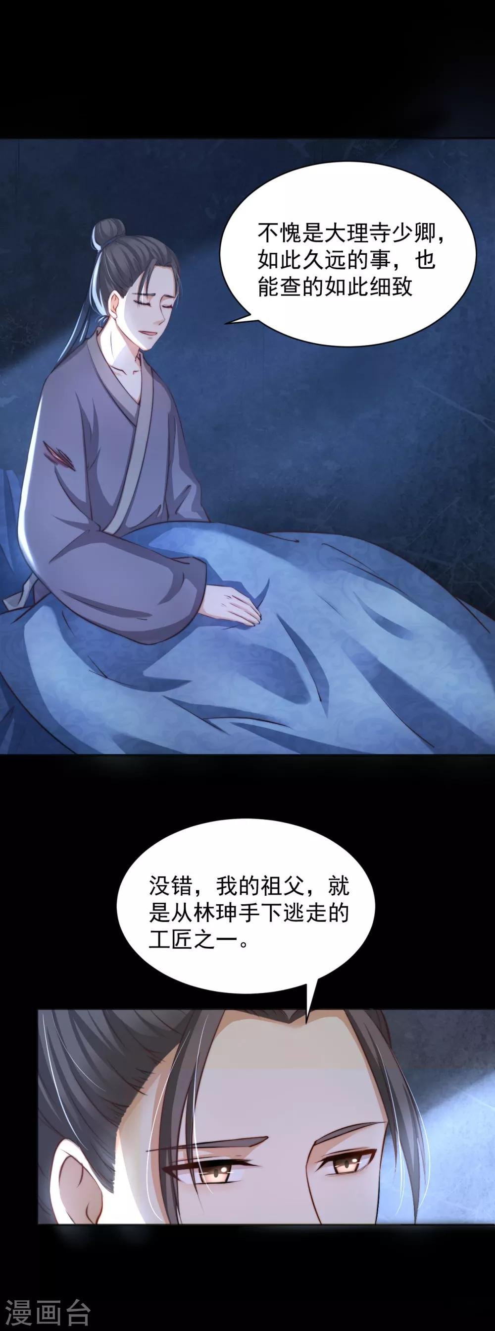 第15话 流氓少卿 贪官之墓