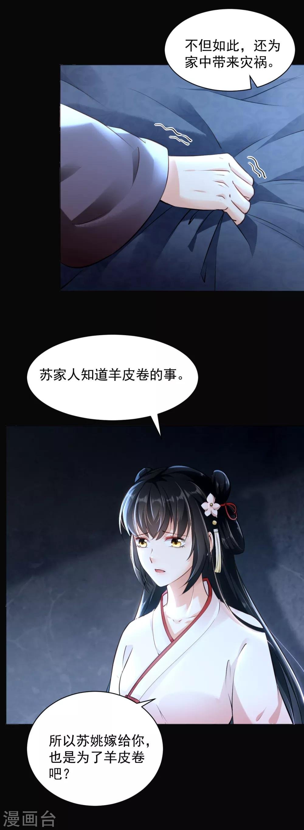 第15话 流氓少卿 贪官之墓