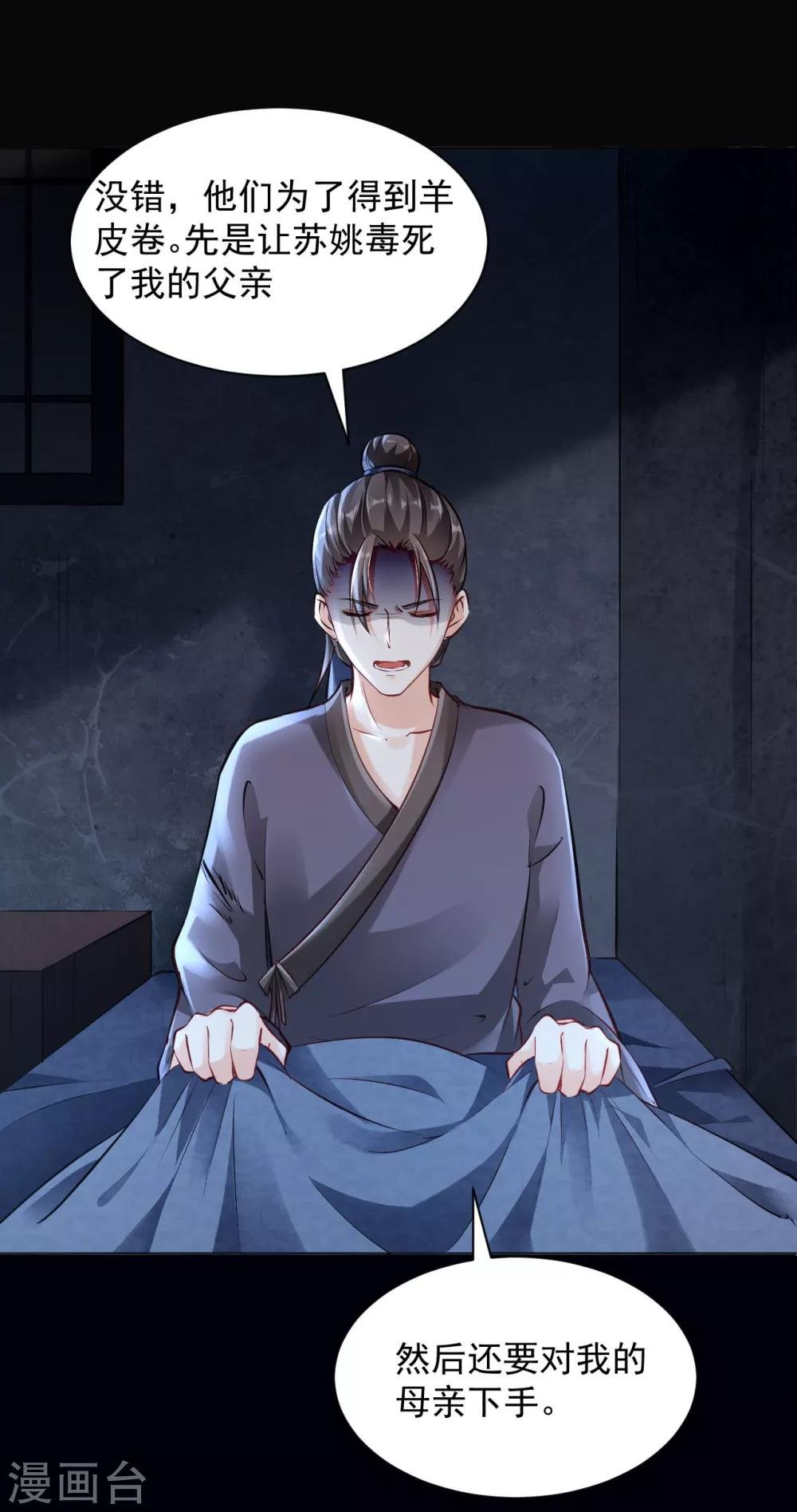 第15话 流氓少卿 贪官之墓