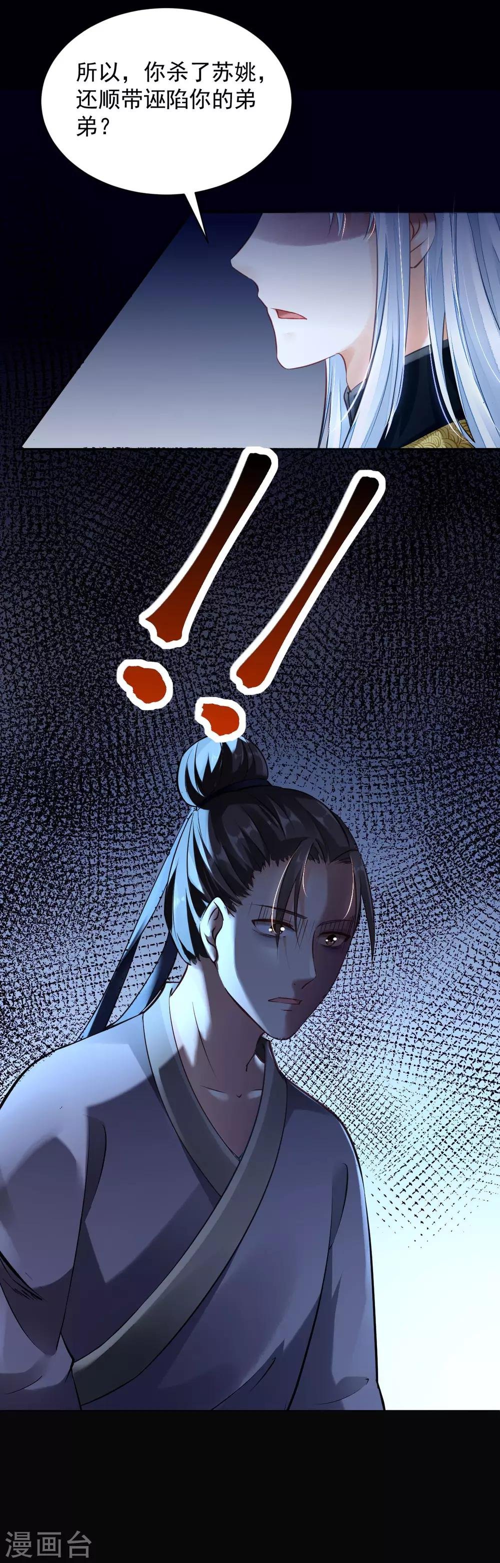 第15话 流氓少卿 贪官之墓