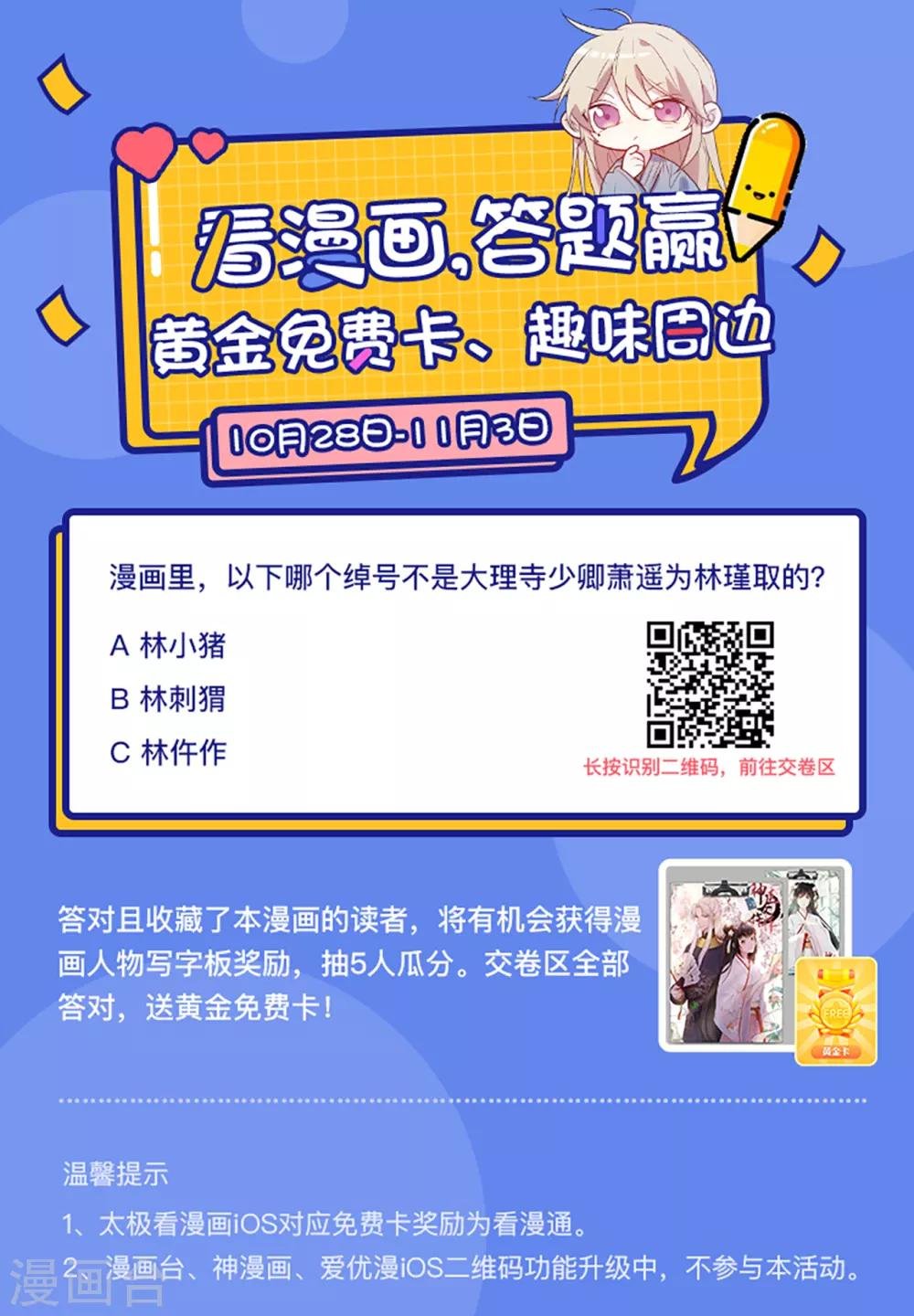 第15话 流氓少卿 贪官之墓