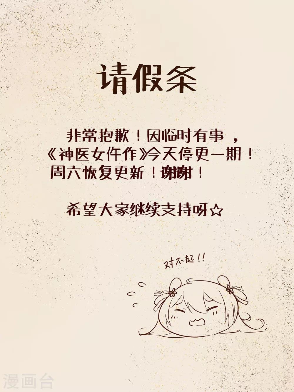 11月6号请假条