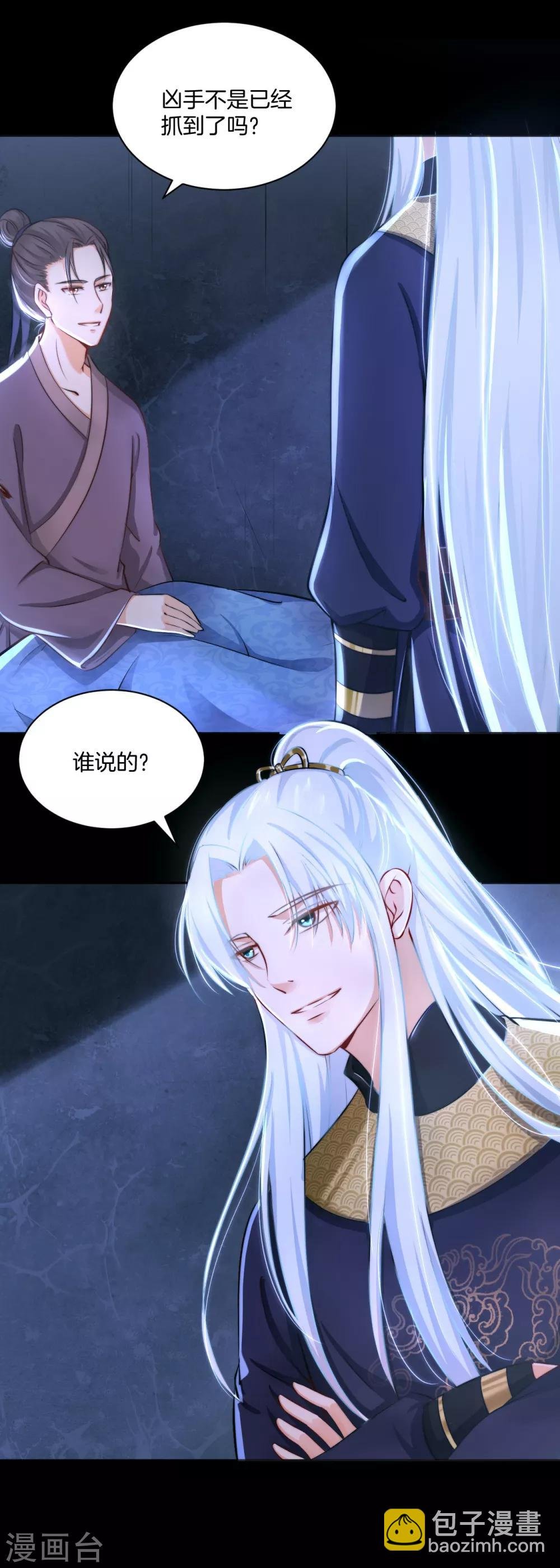 第16话 奇怪的包裹 刘清的供词
