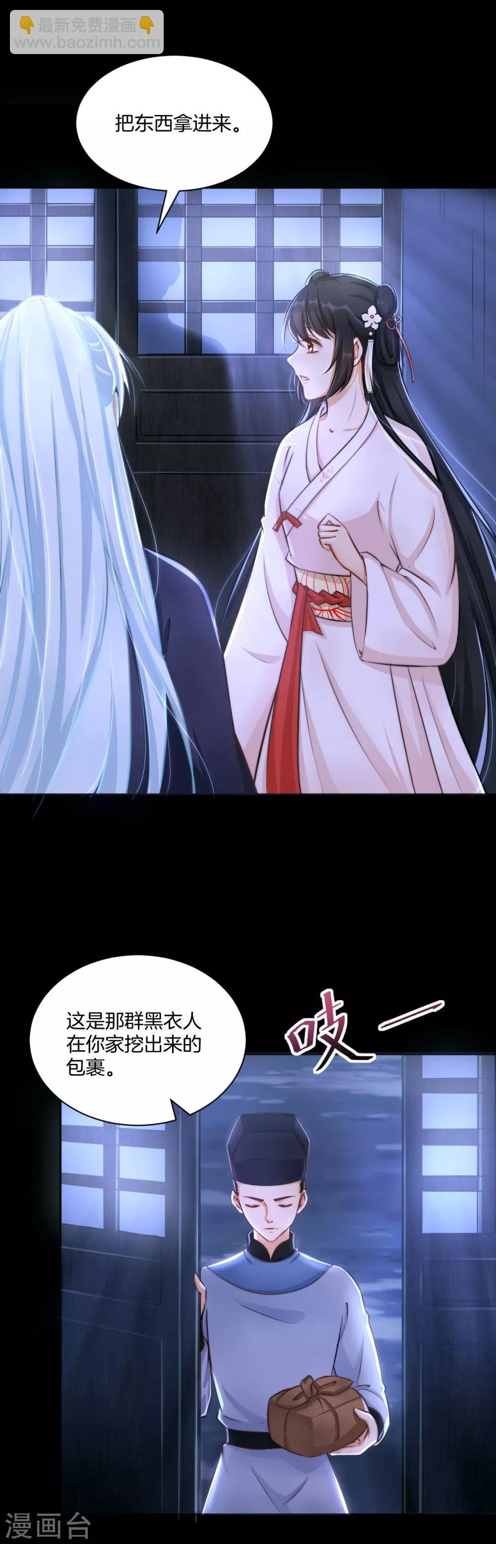 第16话 奇怪的包裹 刘清的供词