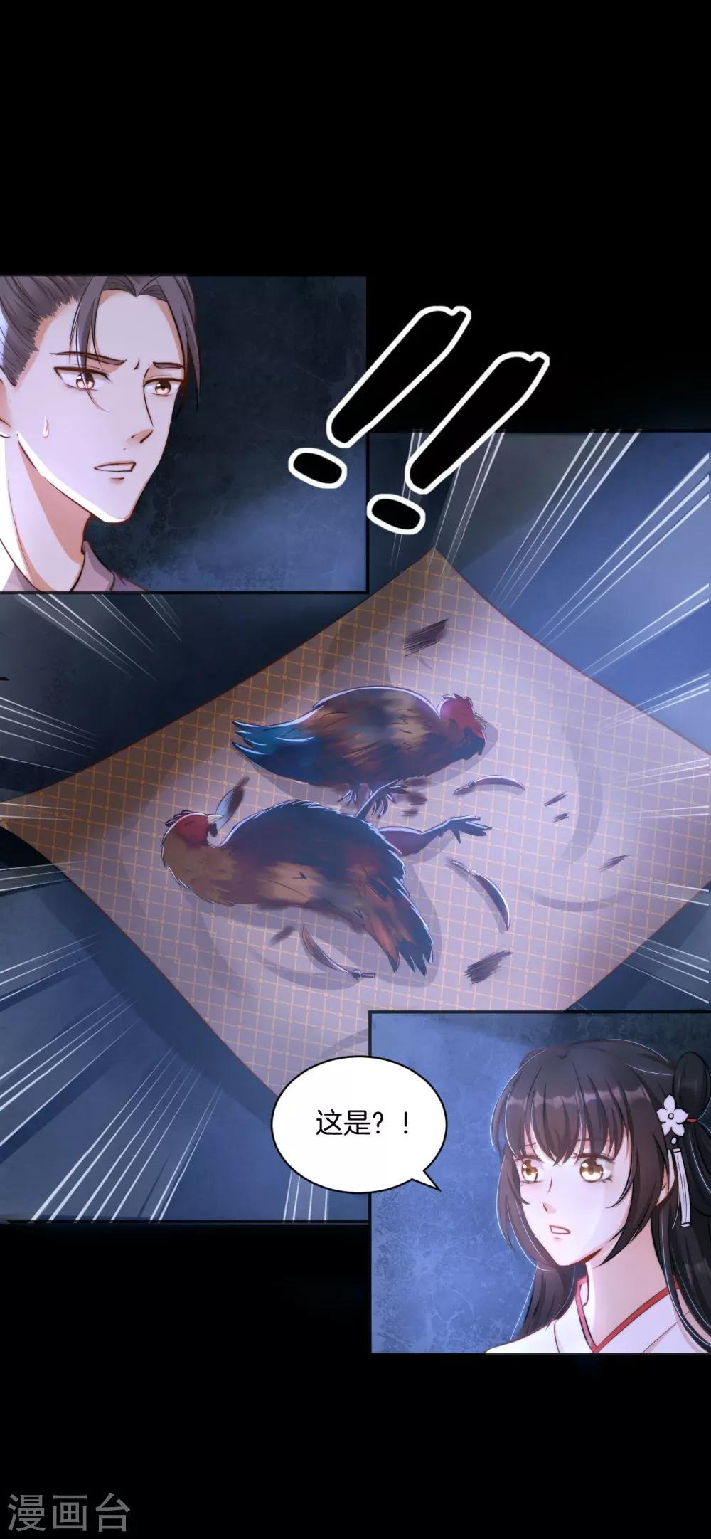 第16话 奇怪的包裹 刘清的供词