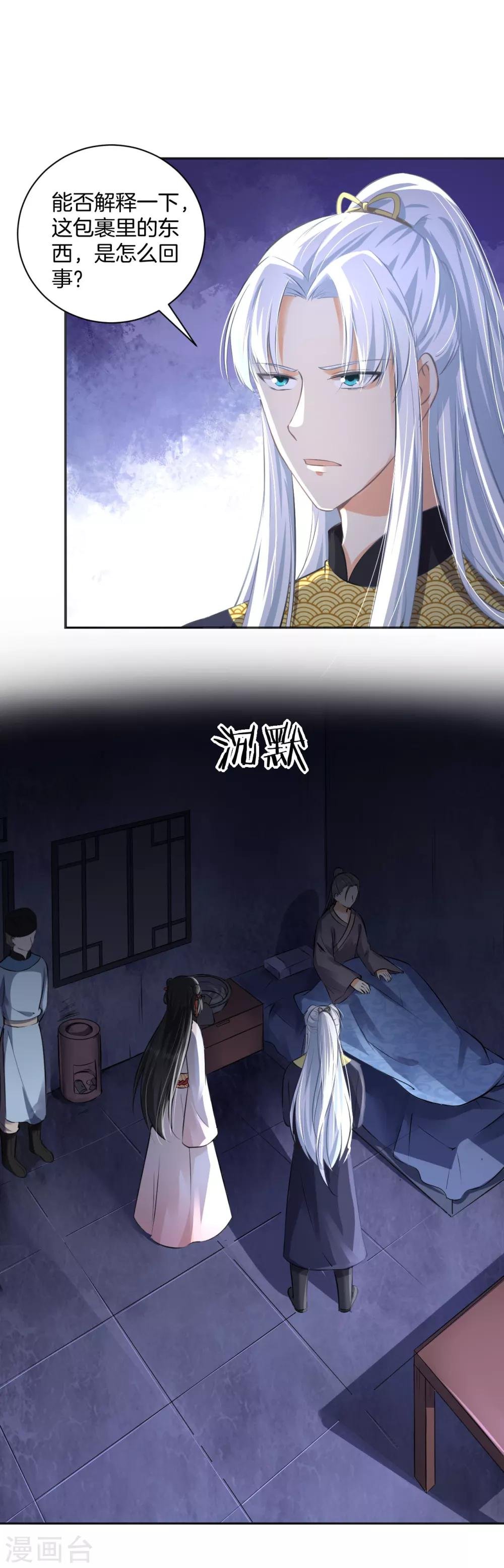 第16话 奇怪的包裹 刘清的供词