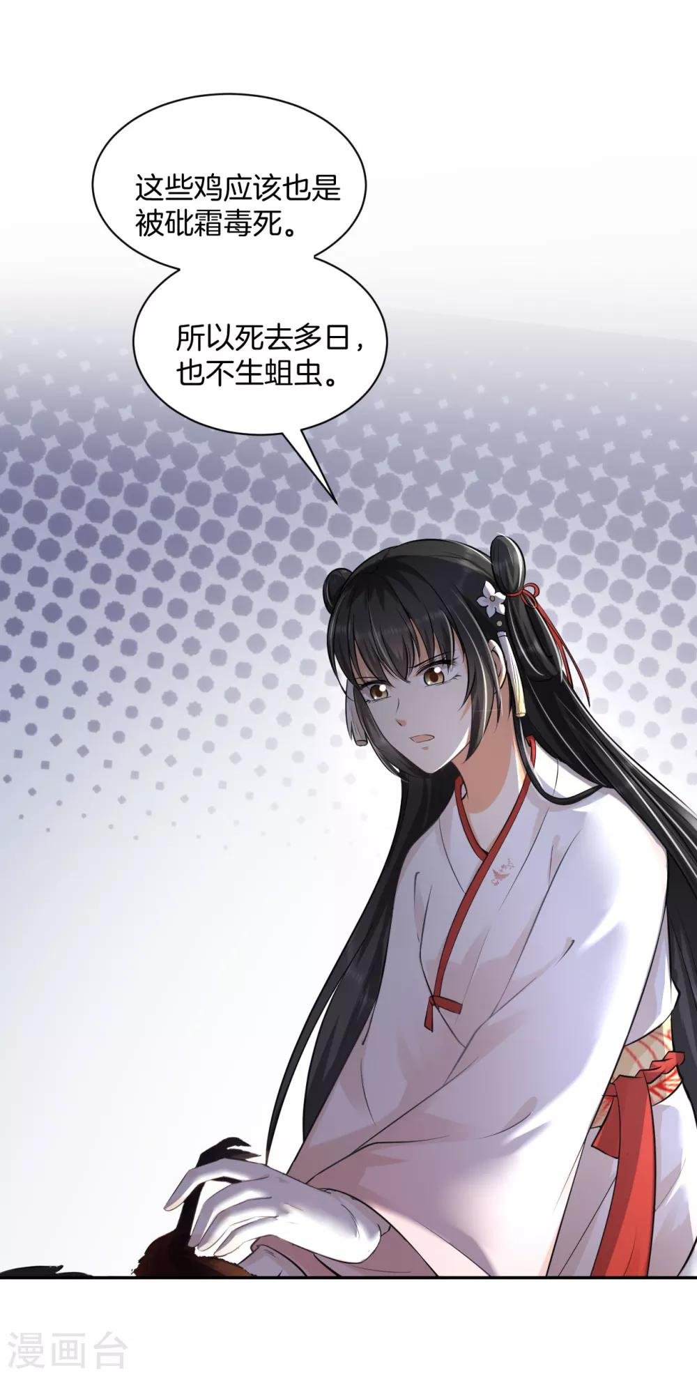 第16话 奇怪的包裹 刘清的供词