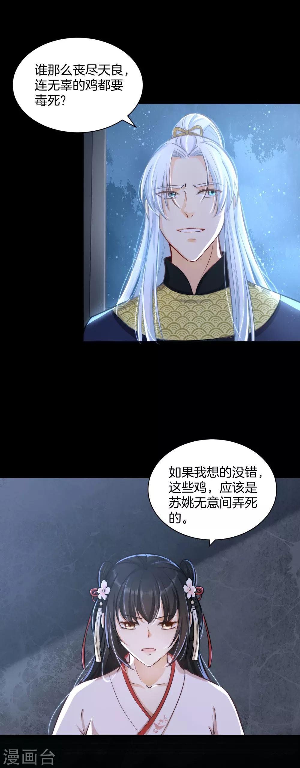 第16话 奇怪的包裹 刘清的供词