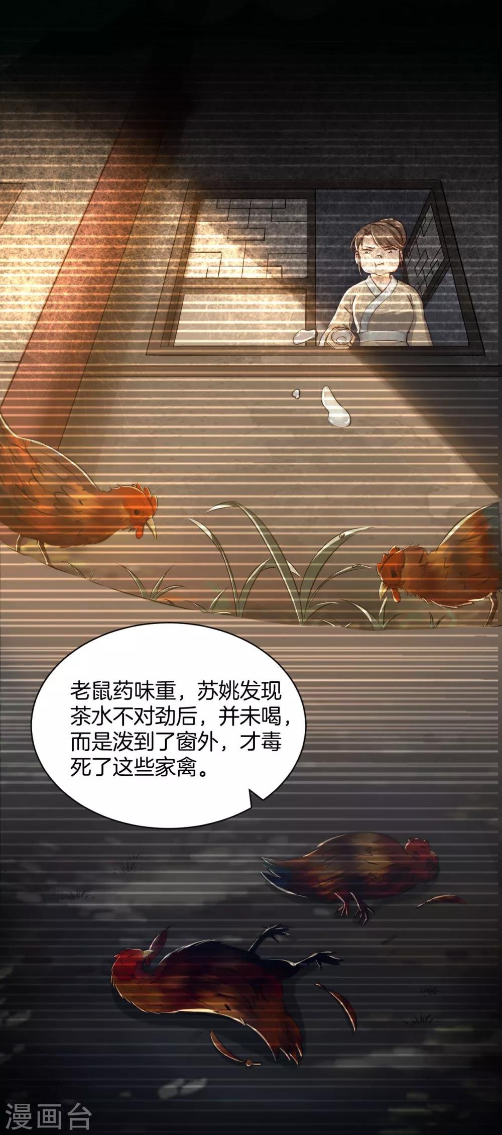 第16话 奇怪的包裹 刘清的供词