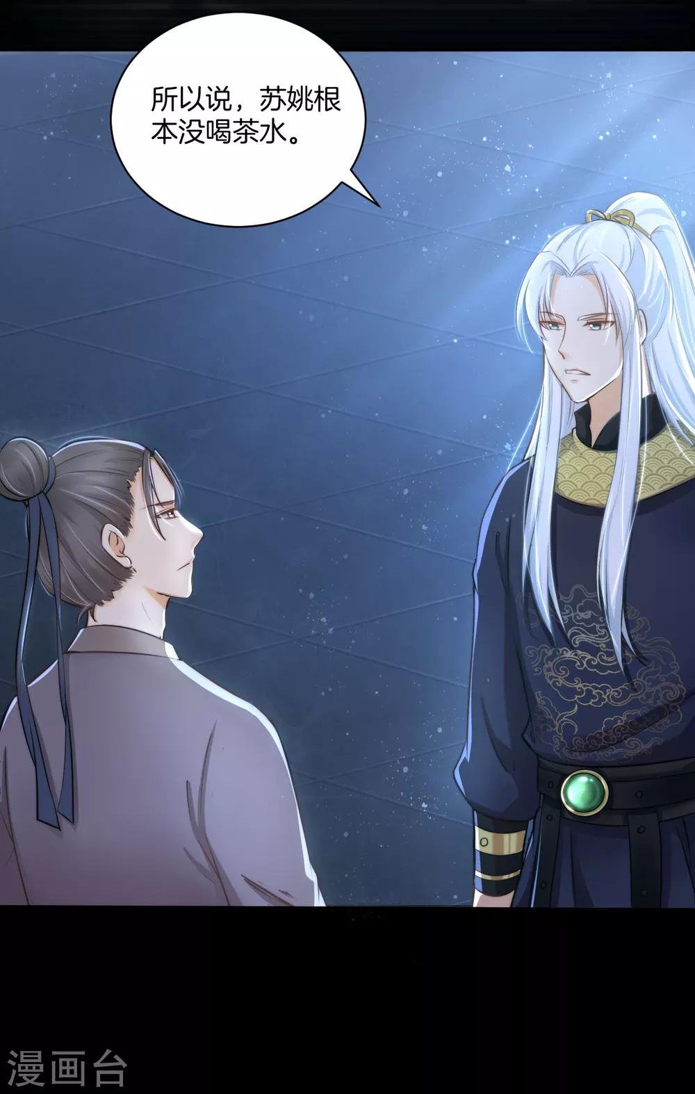 第16话 奇怪的包裹 刘清的供词