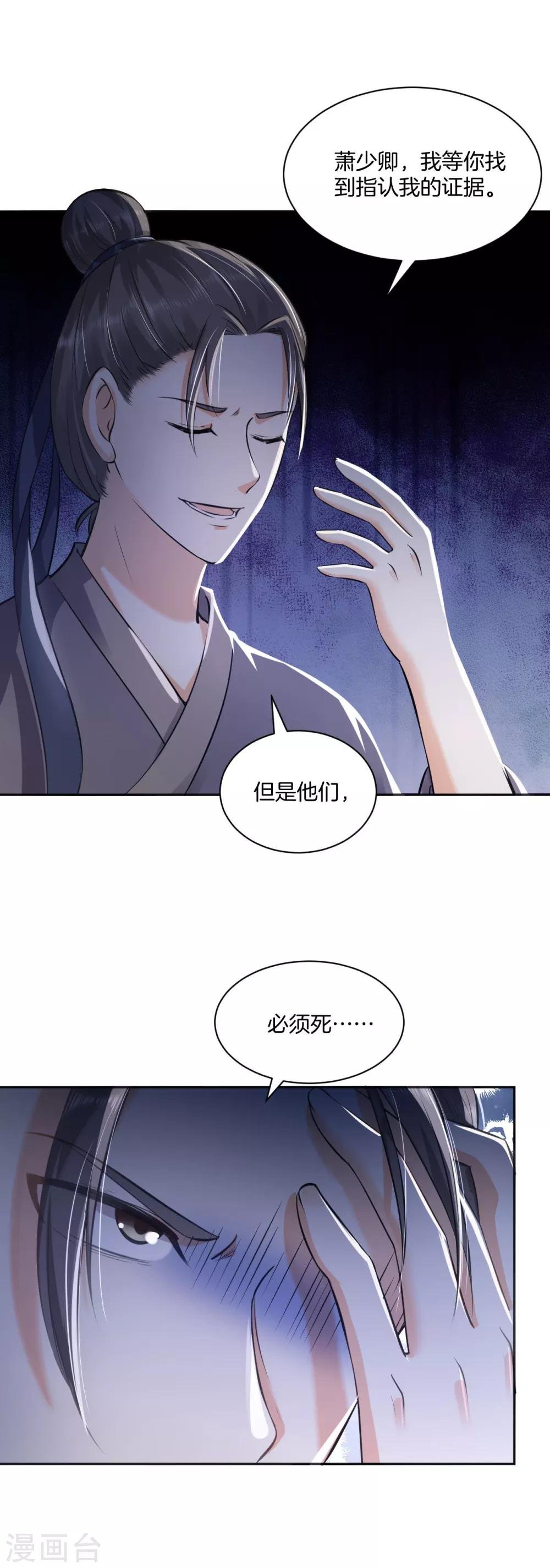 第16话 奇怪的包裹 刘清的供词