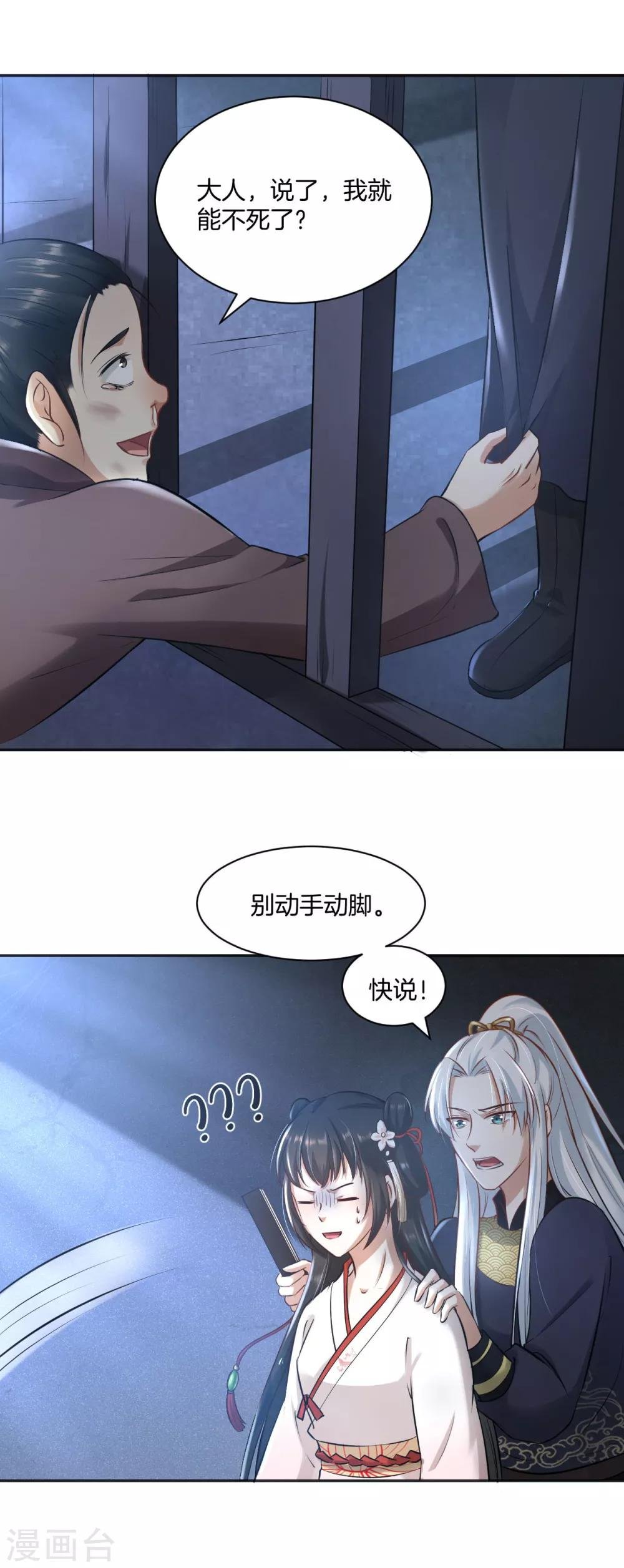 第16话 奇怪的包裹 刘清的供词