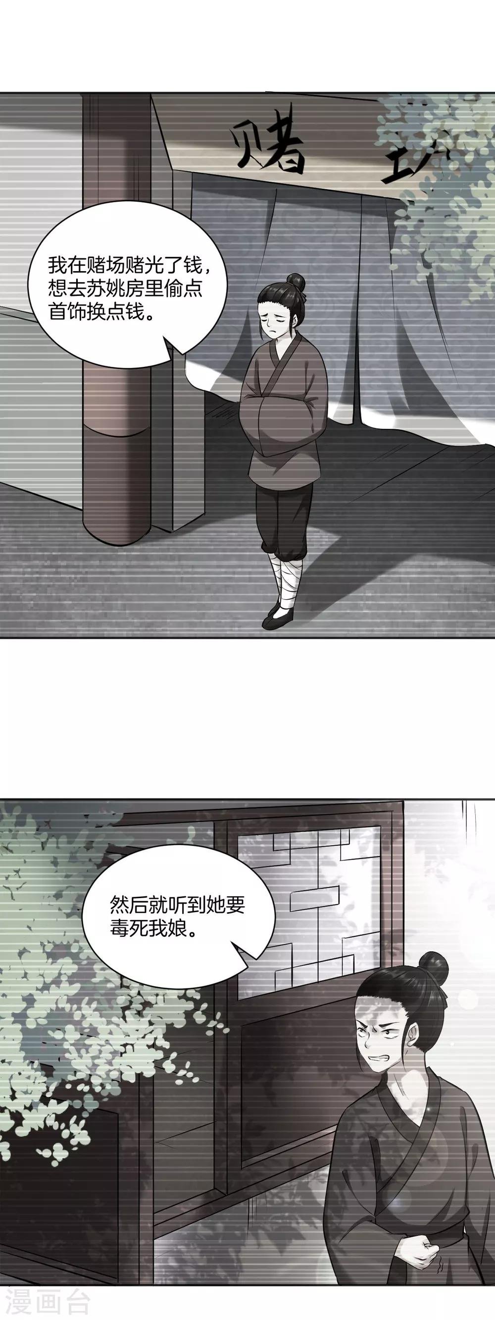 第16话 奇怪的包裹 刘清的供词