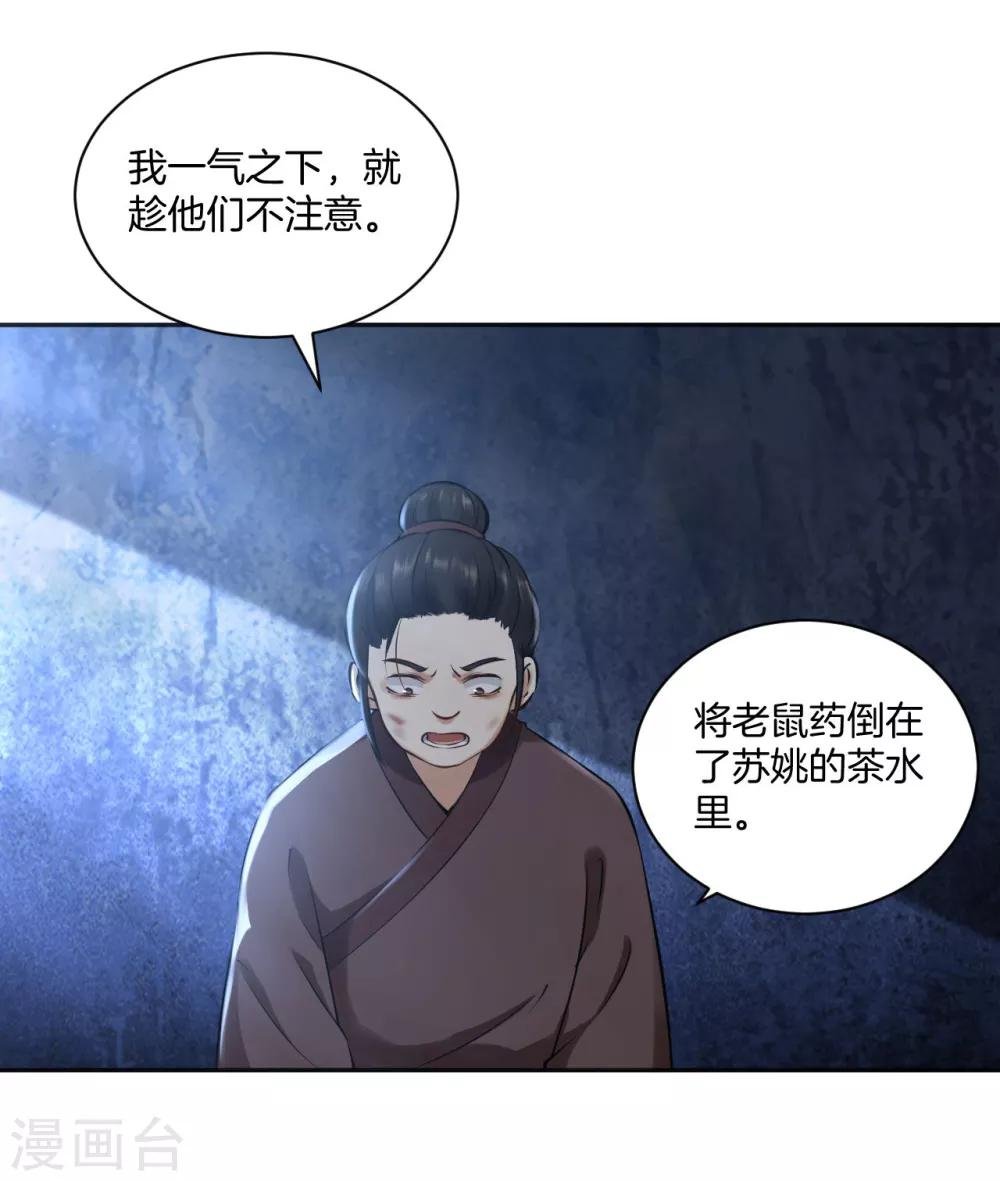 第16话 奇怪的包裹 刘清的供词