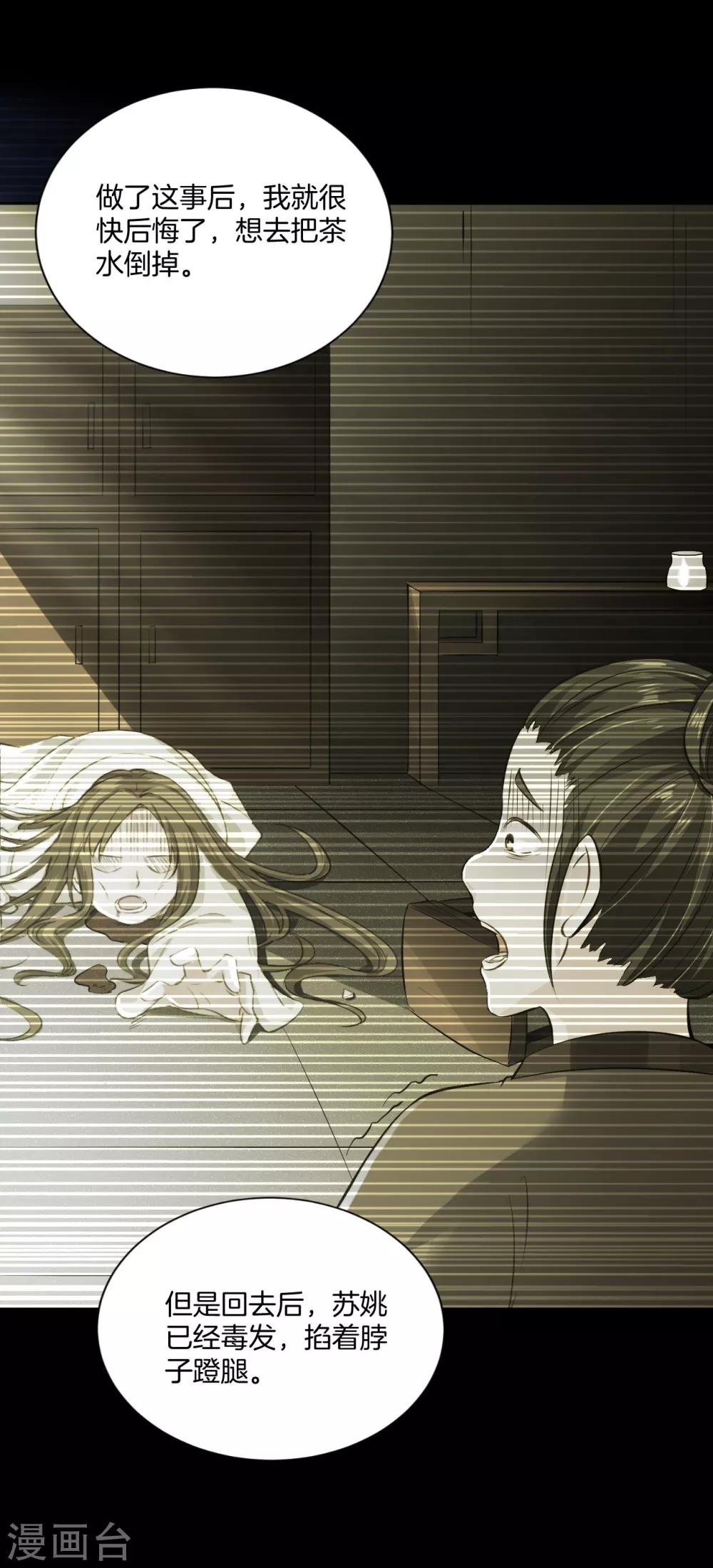 第16话 奇怪的包裹 刘清的供词