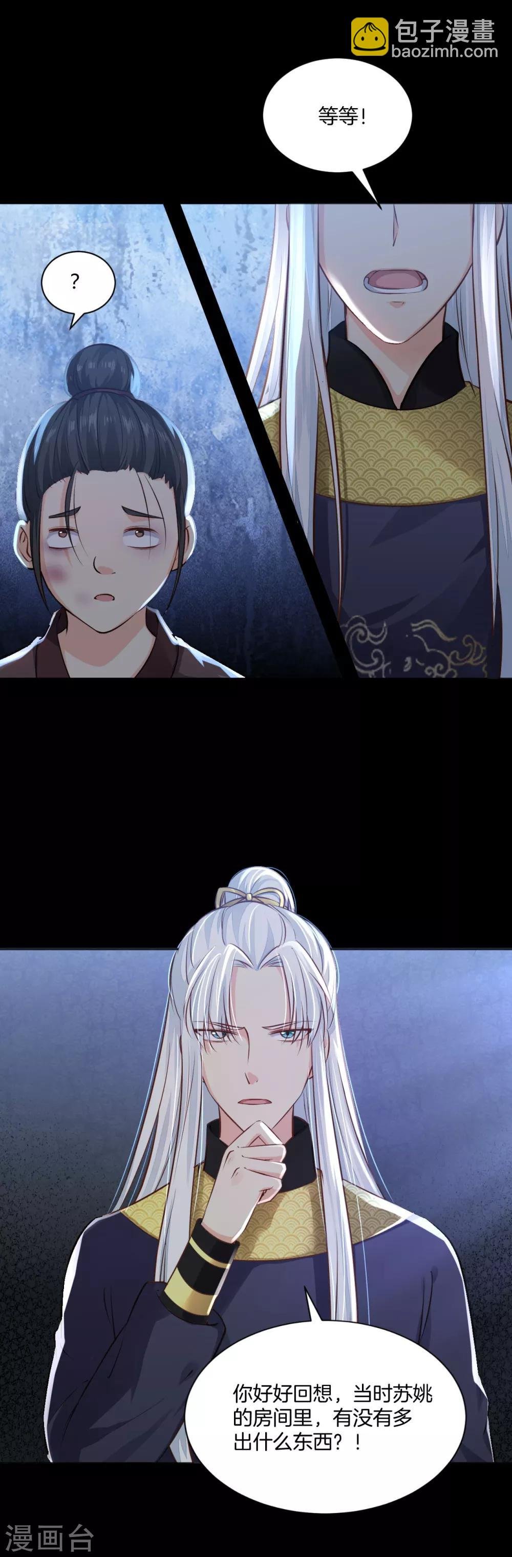 第16话 奇怪的包裹 刘清的供词
