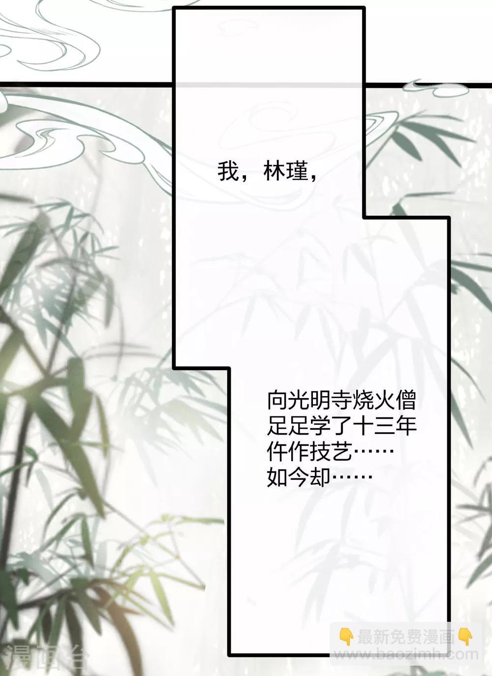 第1话 浪荡男子，在线非礼