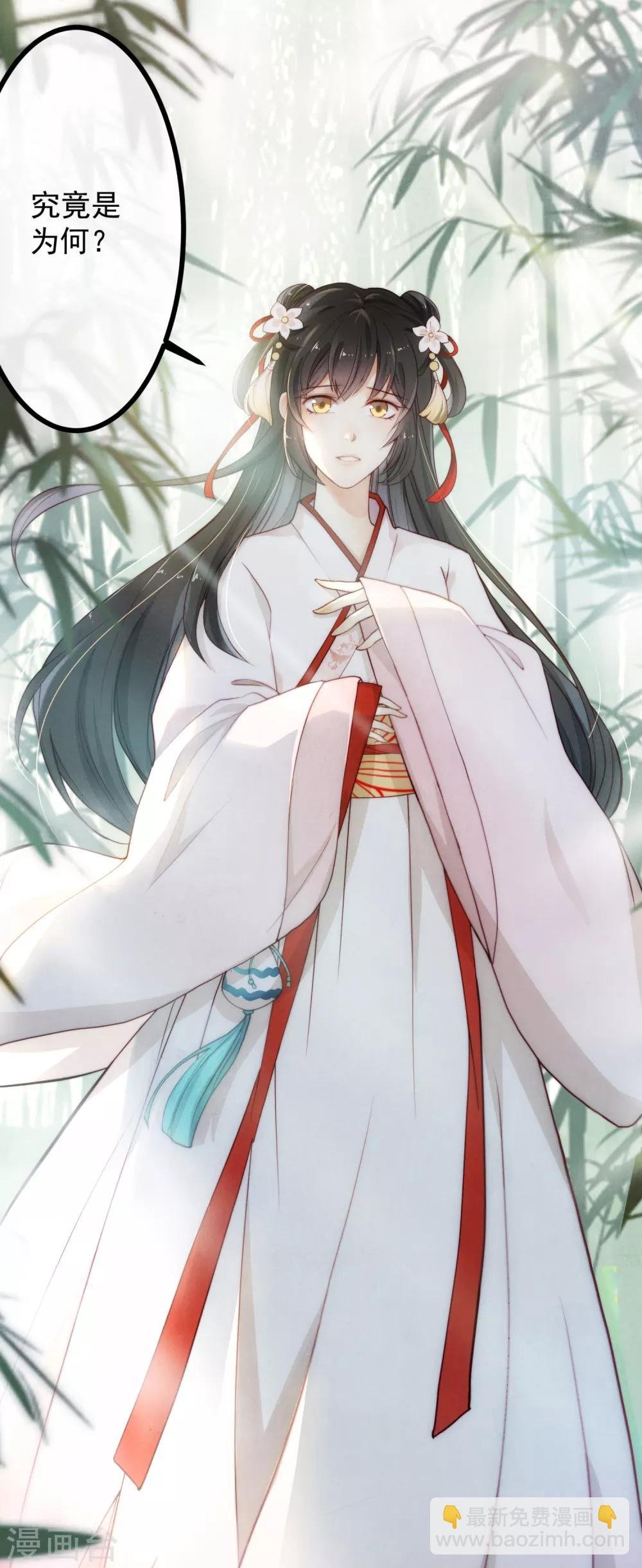 第1话 浪荡男子，在线非礼
