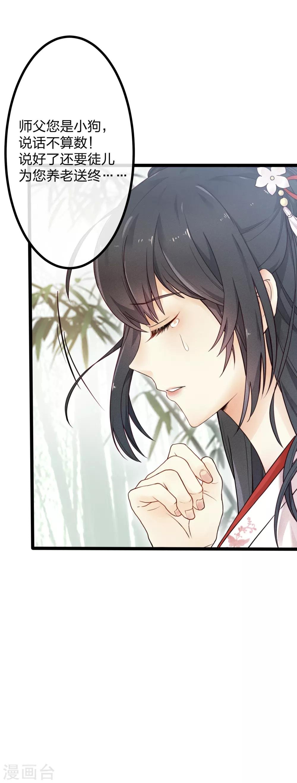 第1话 浪荡男子，在线非礼