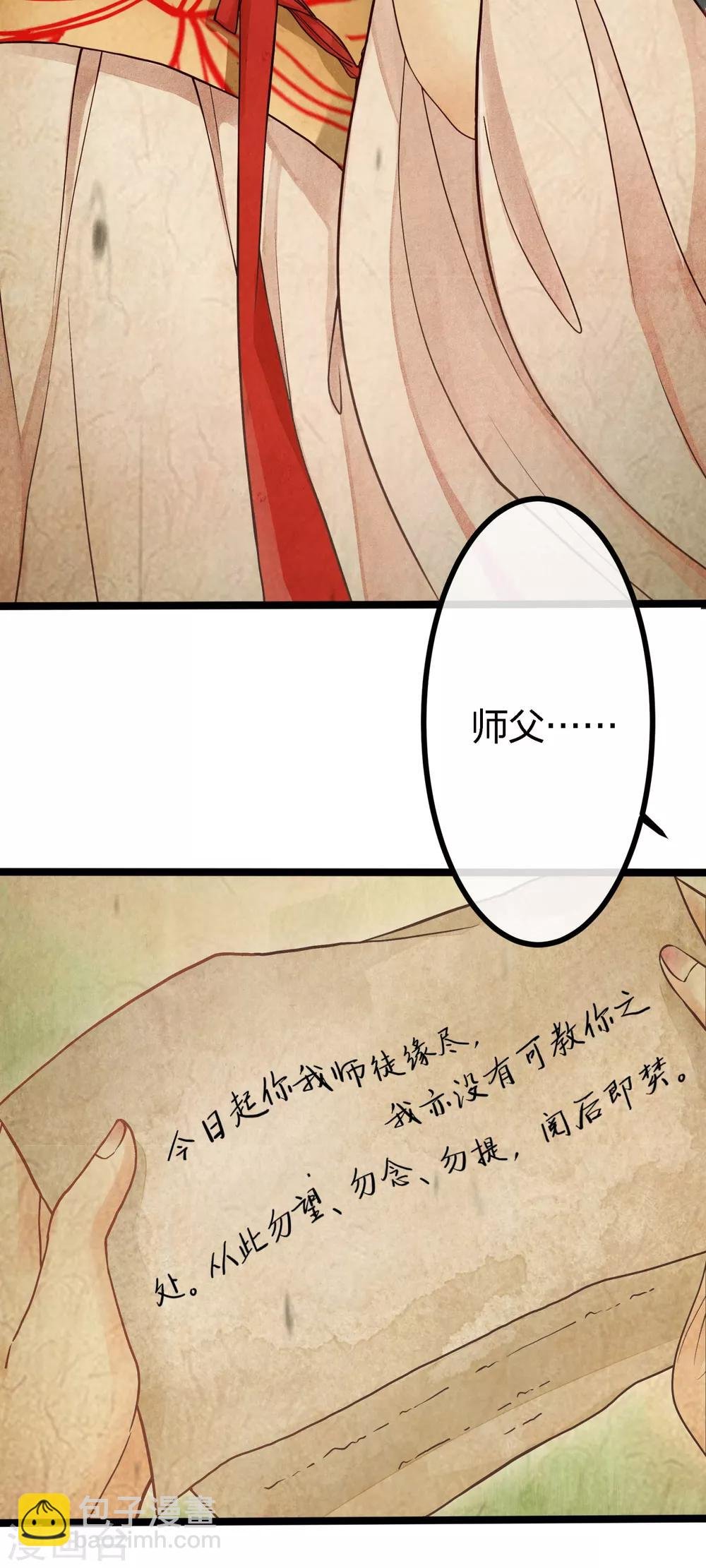 第1话 浪荡男子，在线非礼