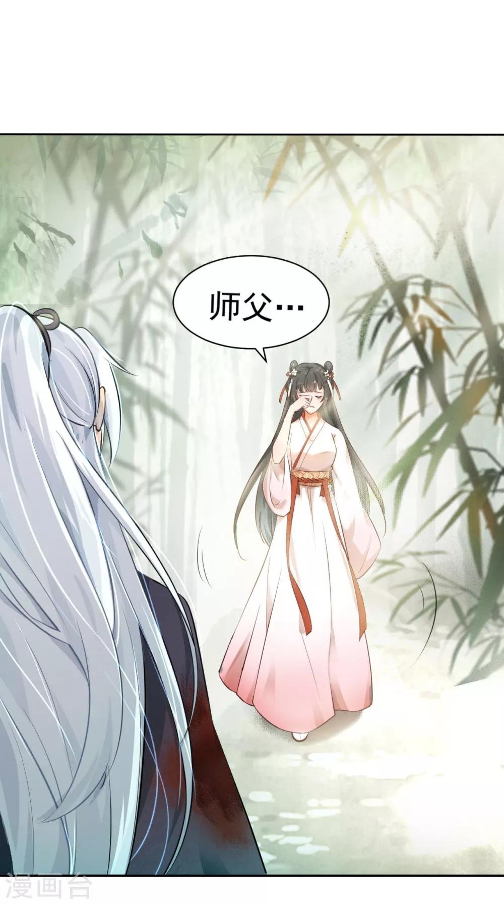 第1话 浪荡男子，在线非礼