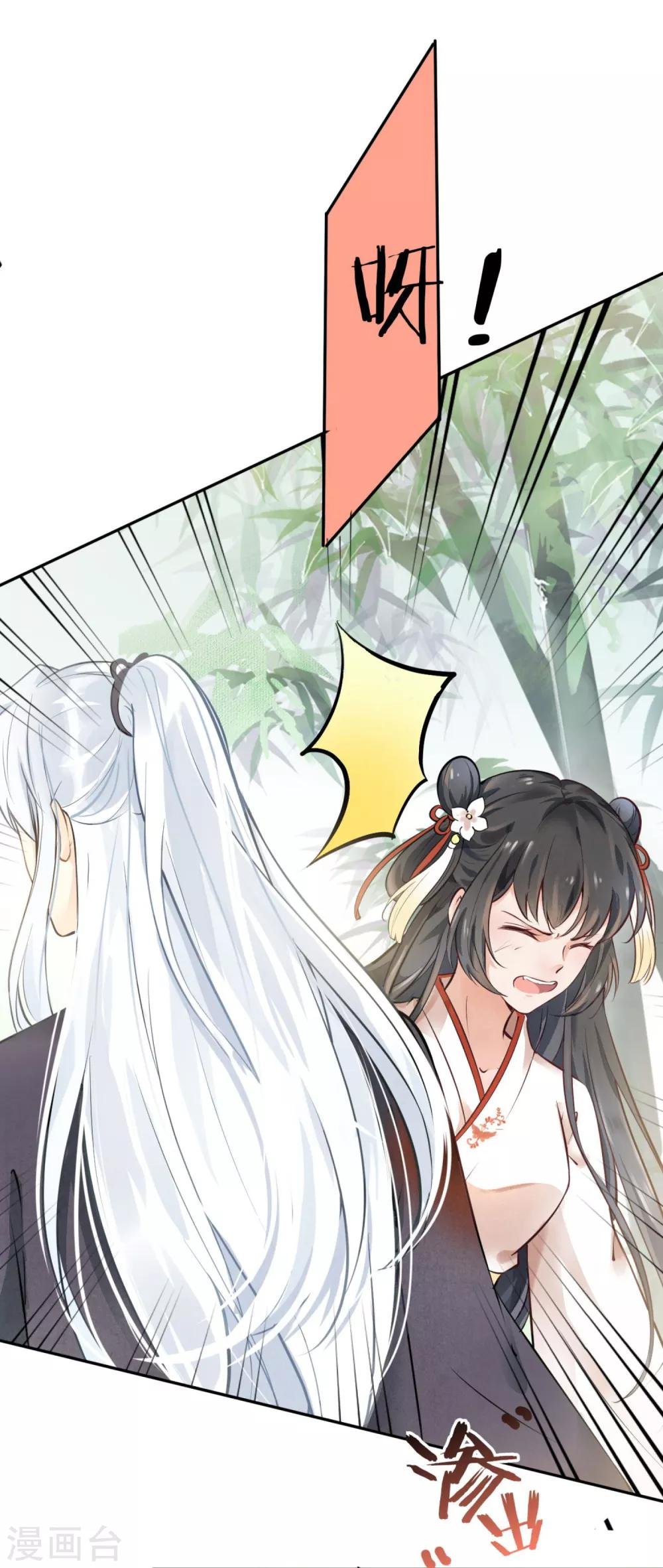 第1话 浪荡男子，在线非礼
