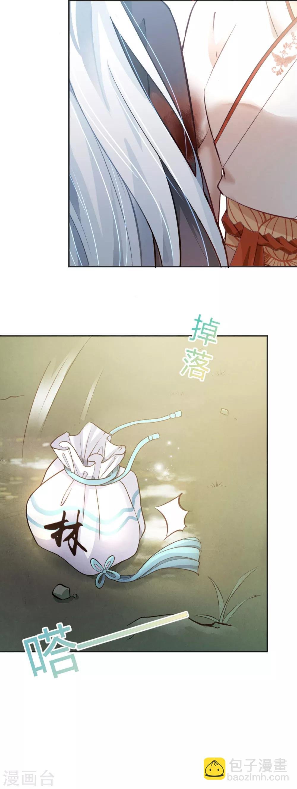 第1话 浪荡男子，在线非礼