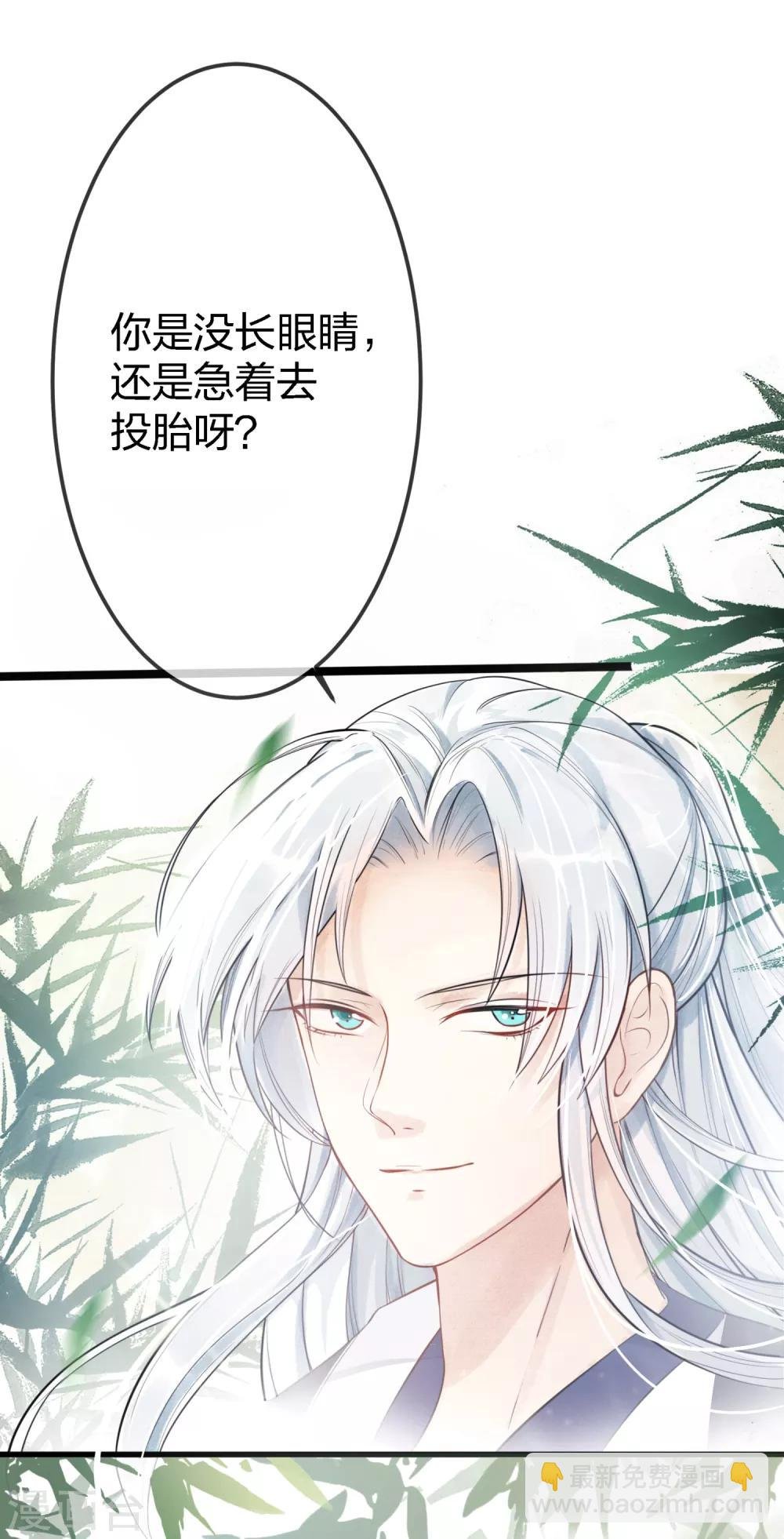 第1话 浪荡男子，在线非礼