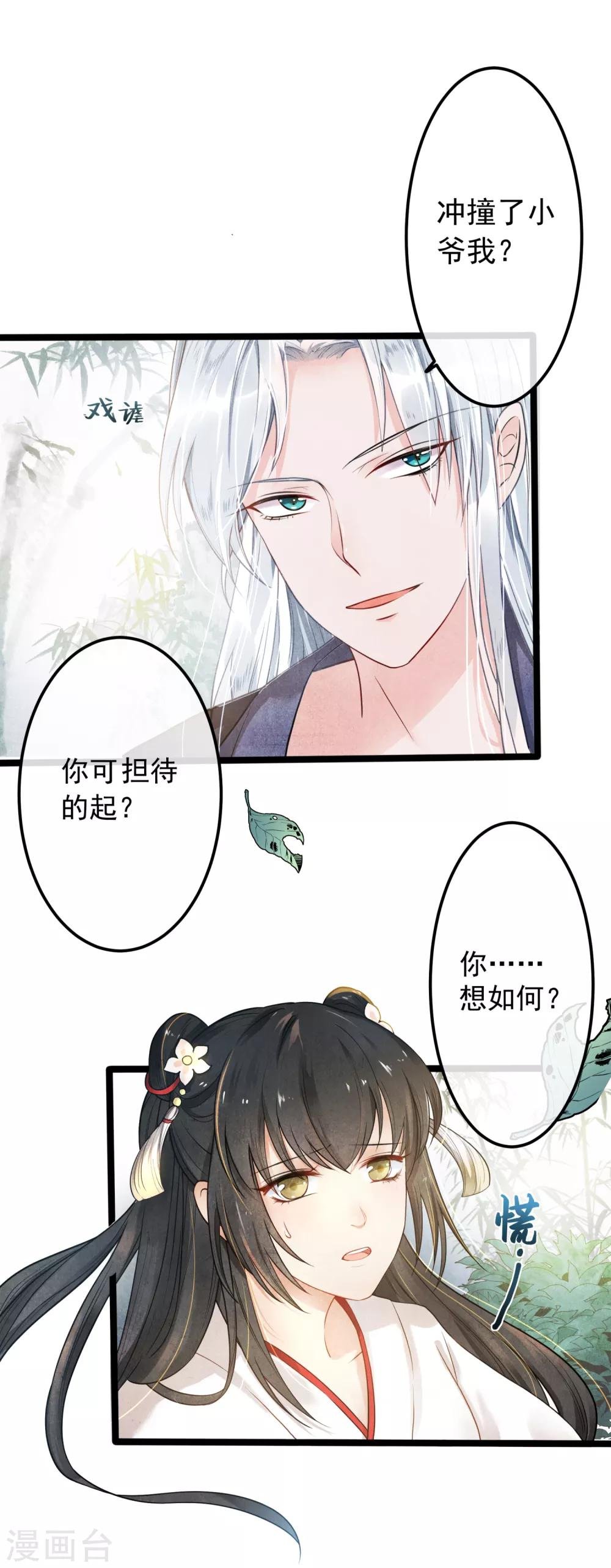 第1话 浪荡男子，在线非礼