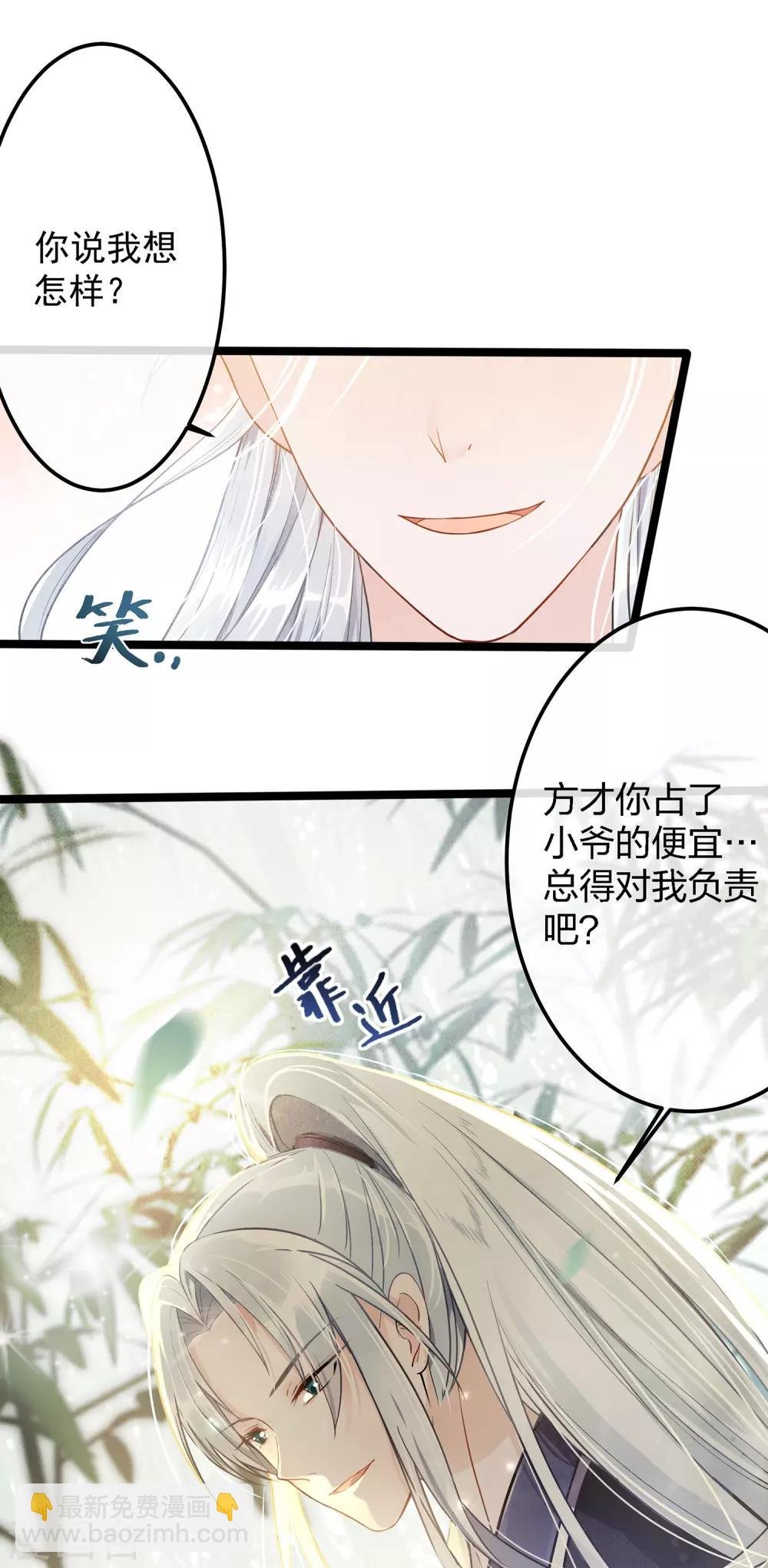 第1话 浪荡男子，在线非礼