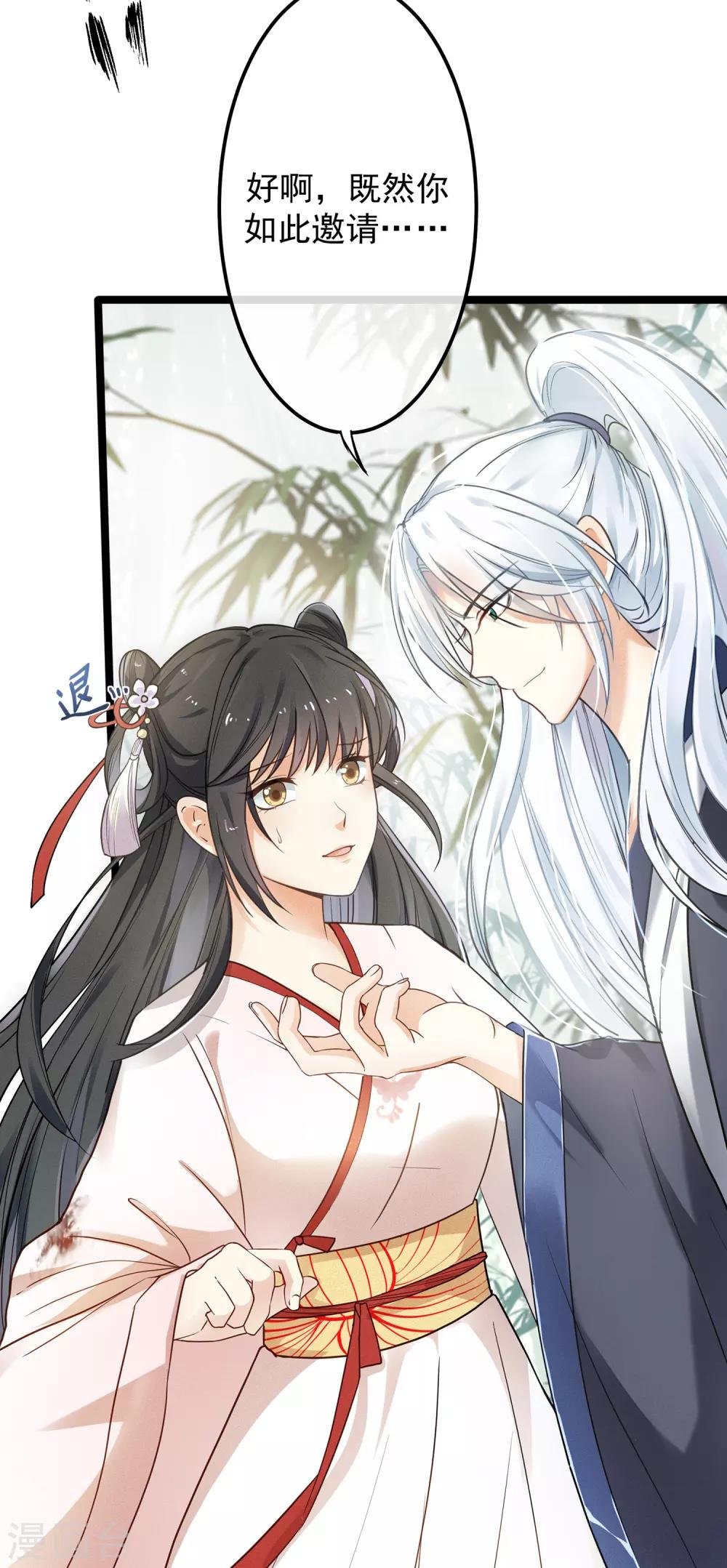 第1话 浪荡男子，在线非礼