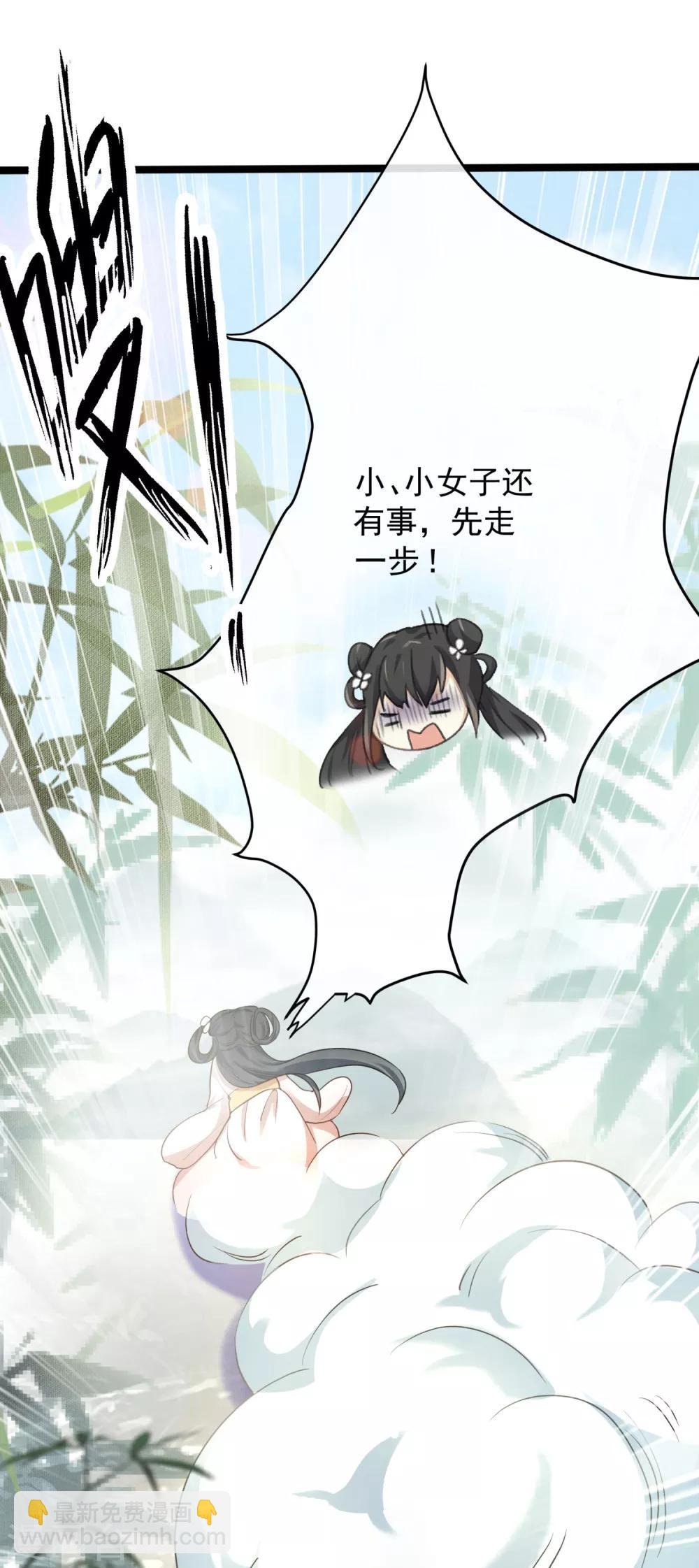 第1话 浪荡男子，在线非礼