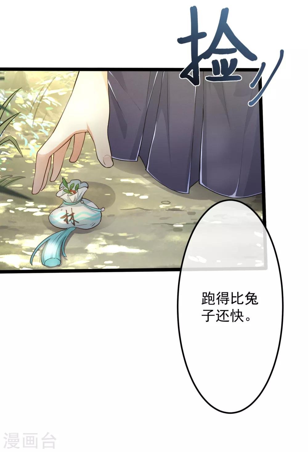 第1话 浪荡男子，在线非礼