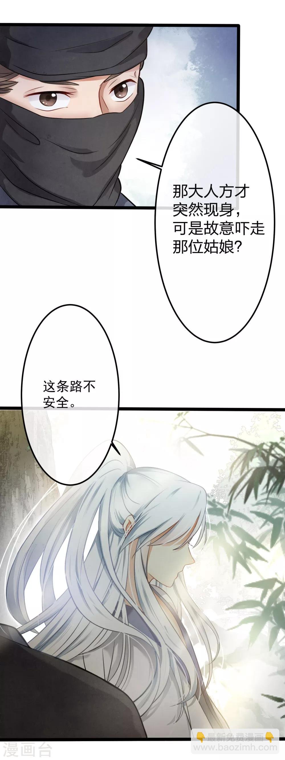 第1话 浪荡男子，在线非礼