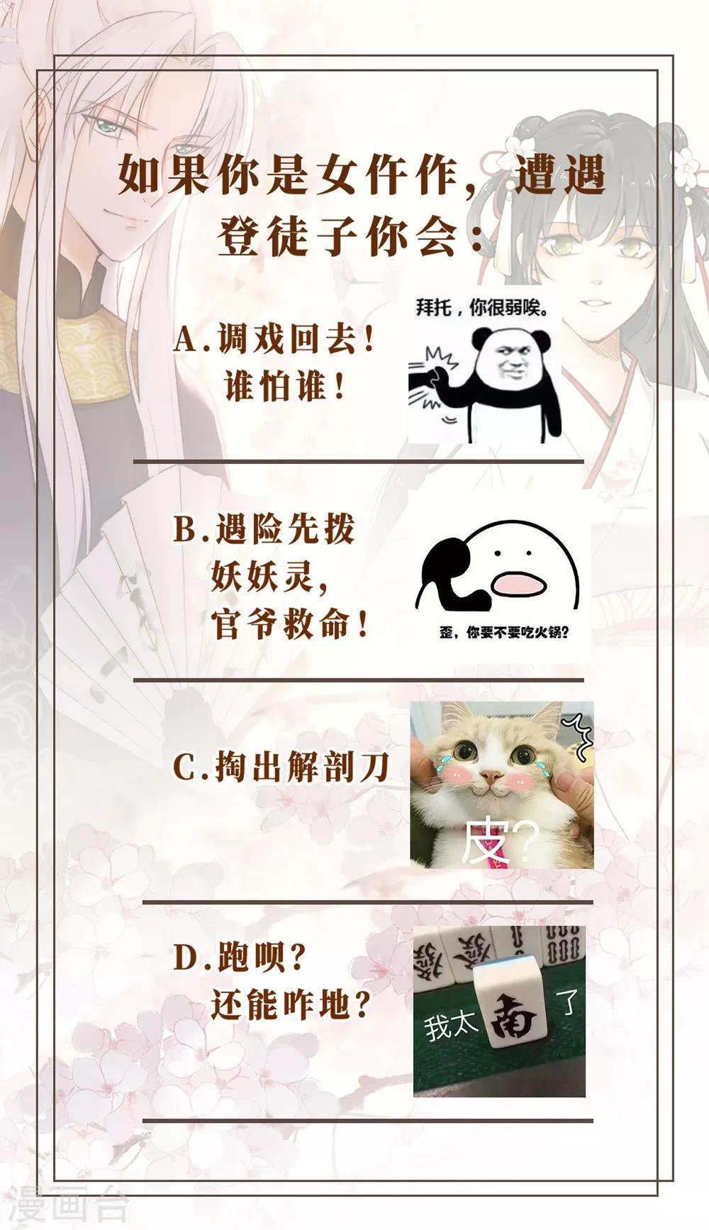 第1话 浪荡男子，在线非礼
