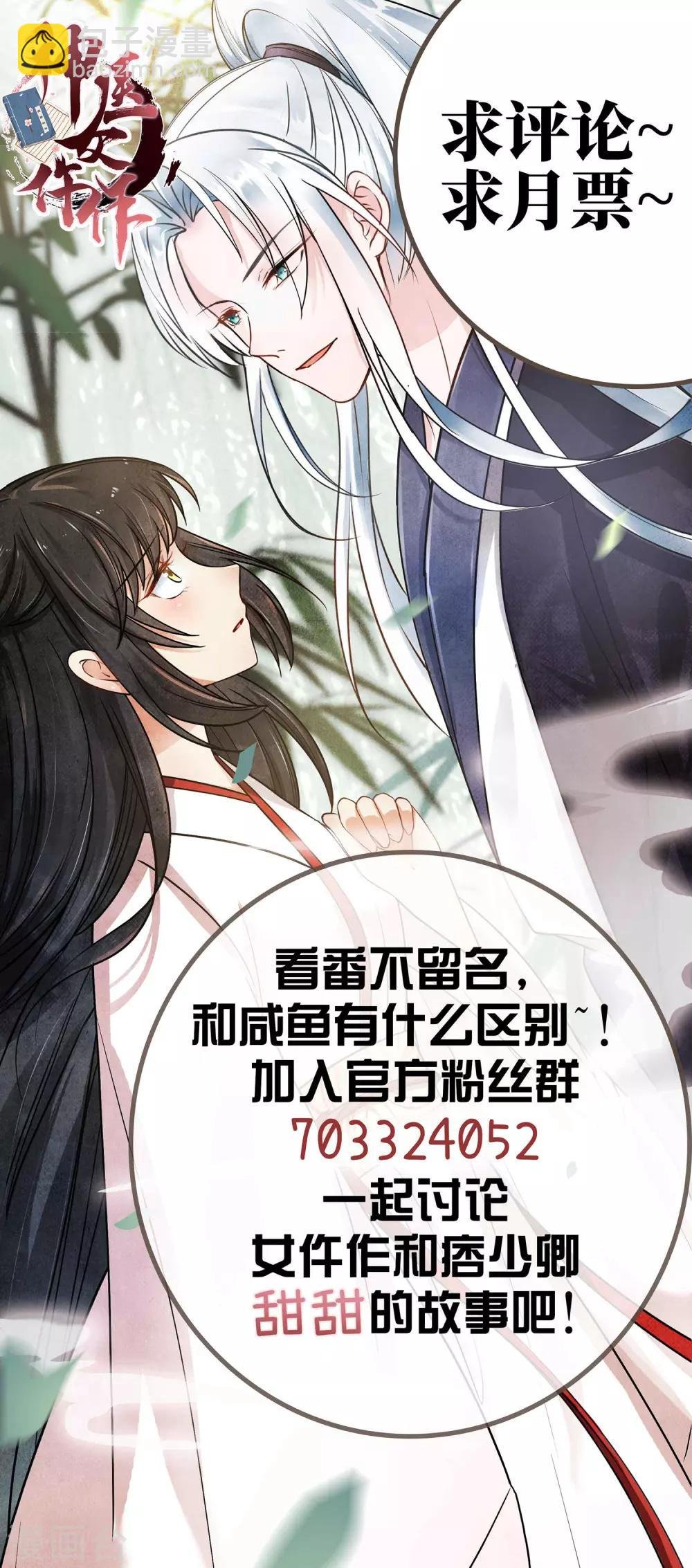 第1话 浪荡男子，在线非礼