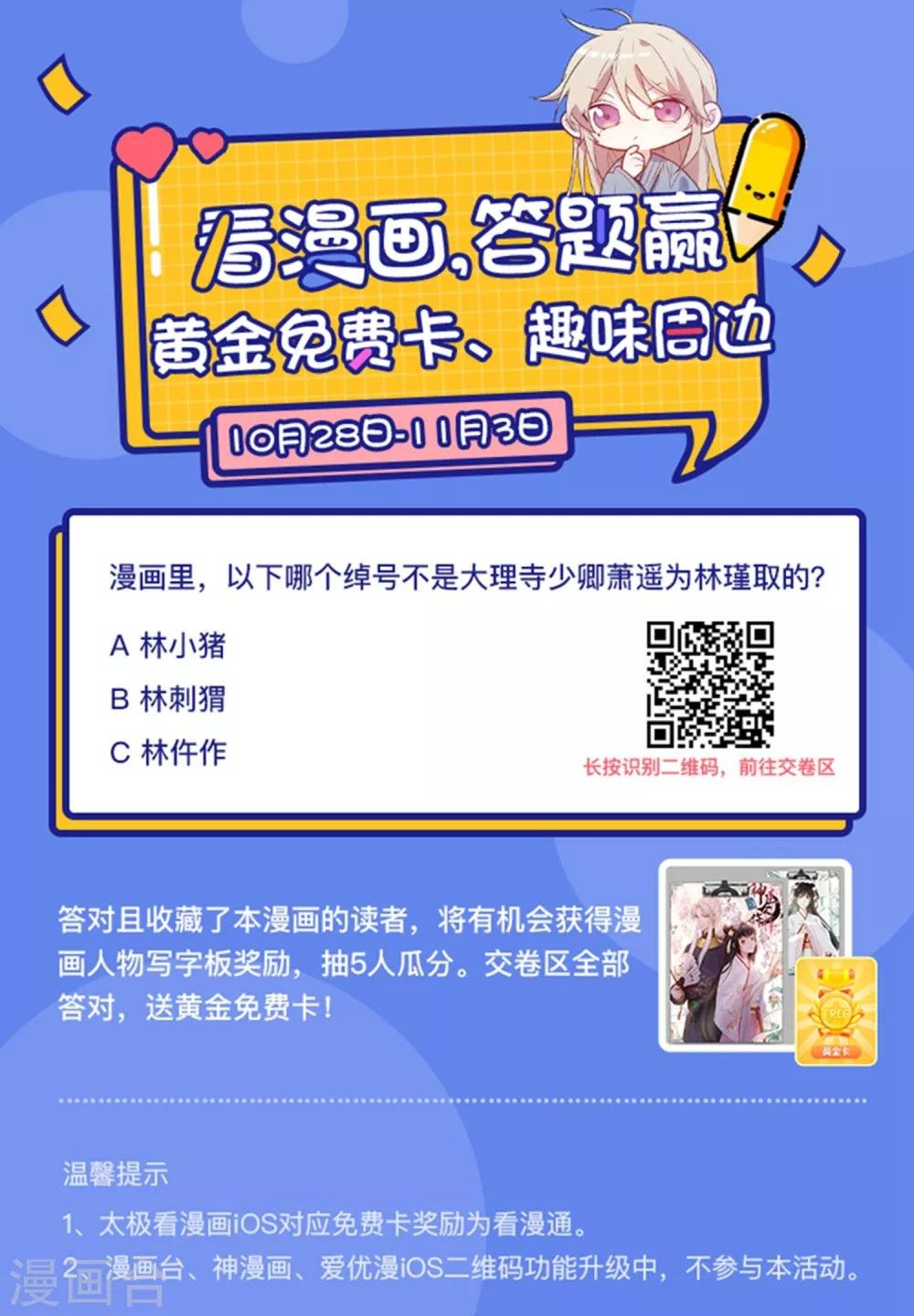 第1话 浪荡男子，在线非礼