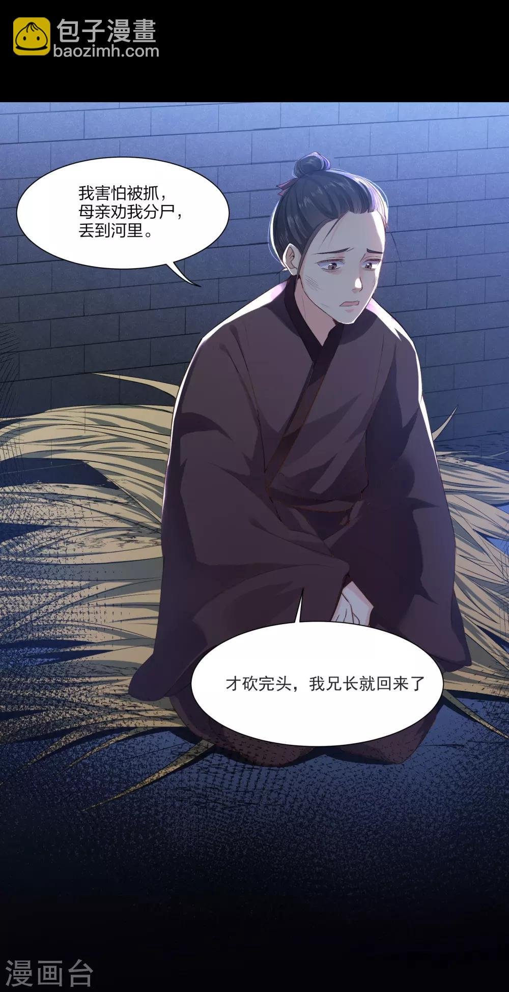 第17话 又闻黛儿