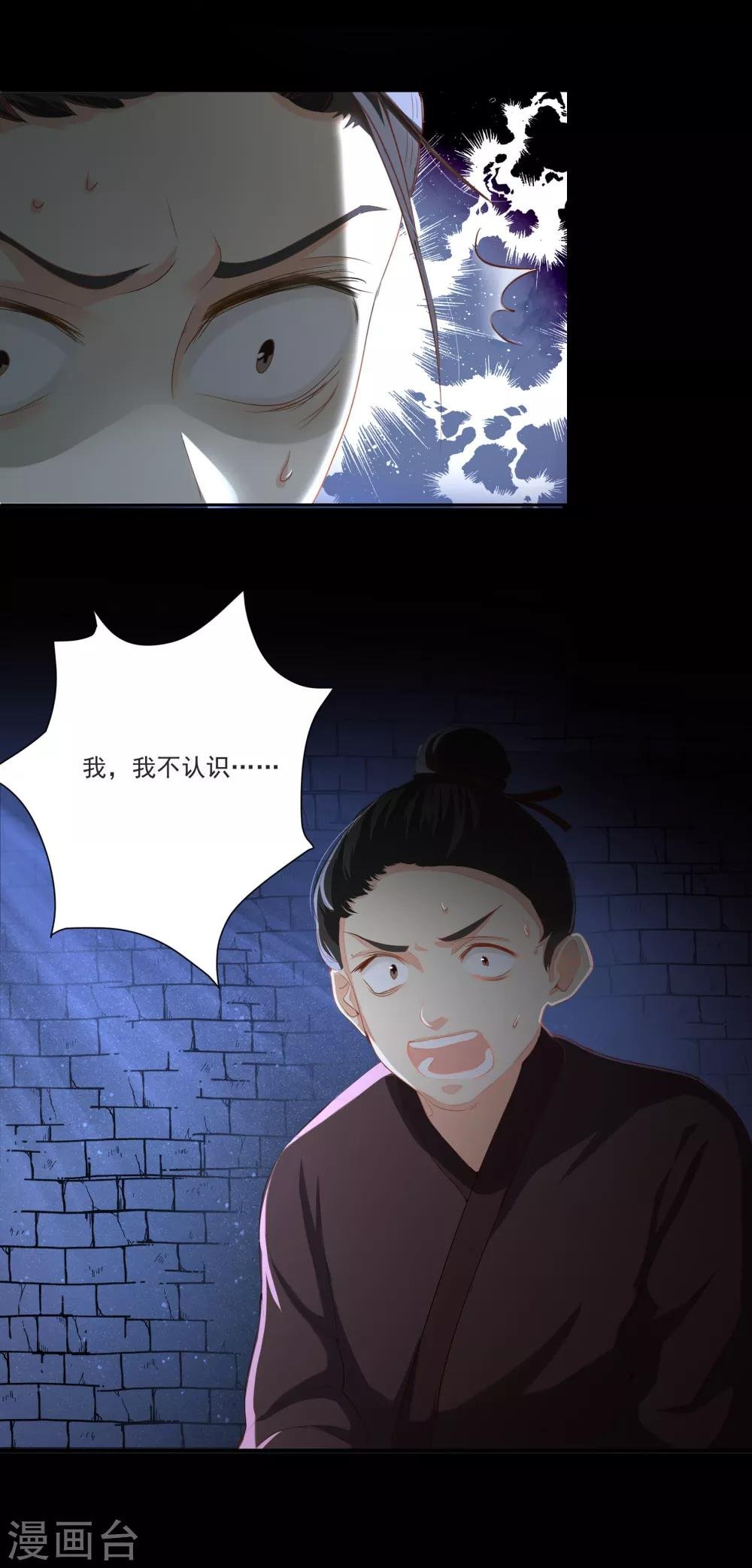 第17话 又闻黛儿