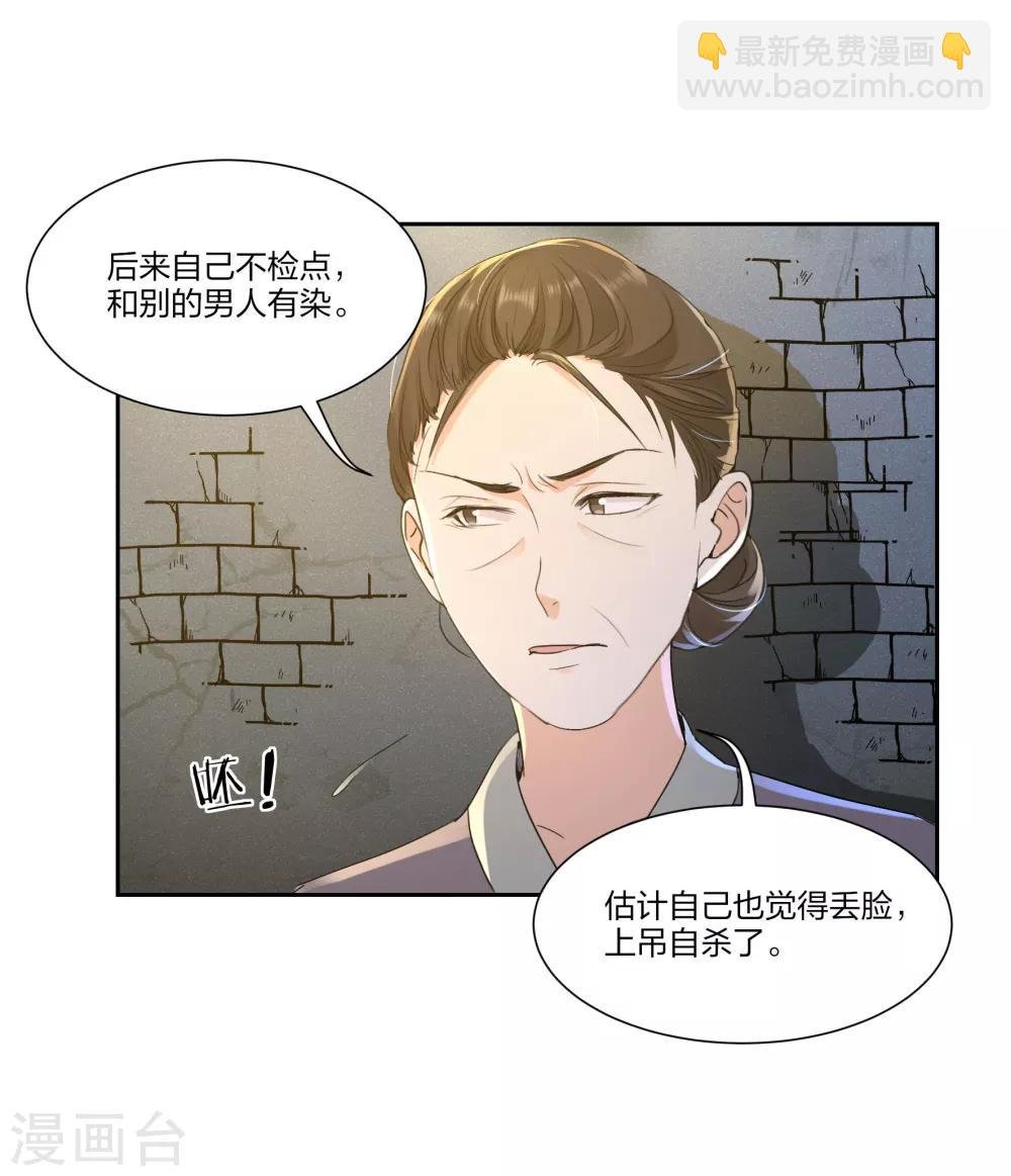 第17话 又闻黛儿