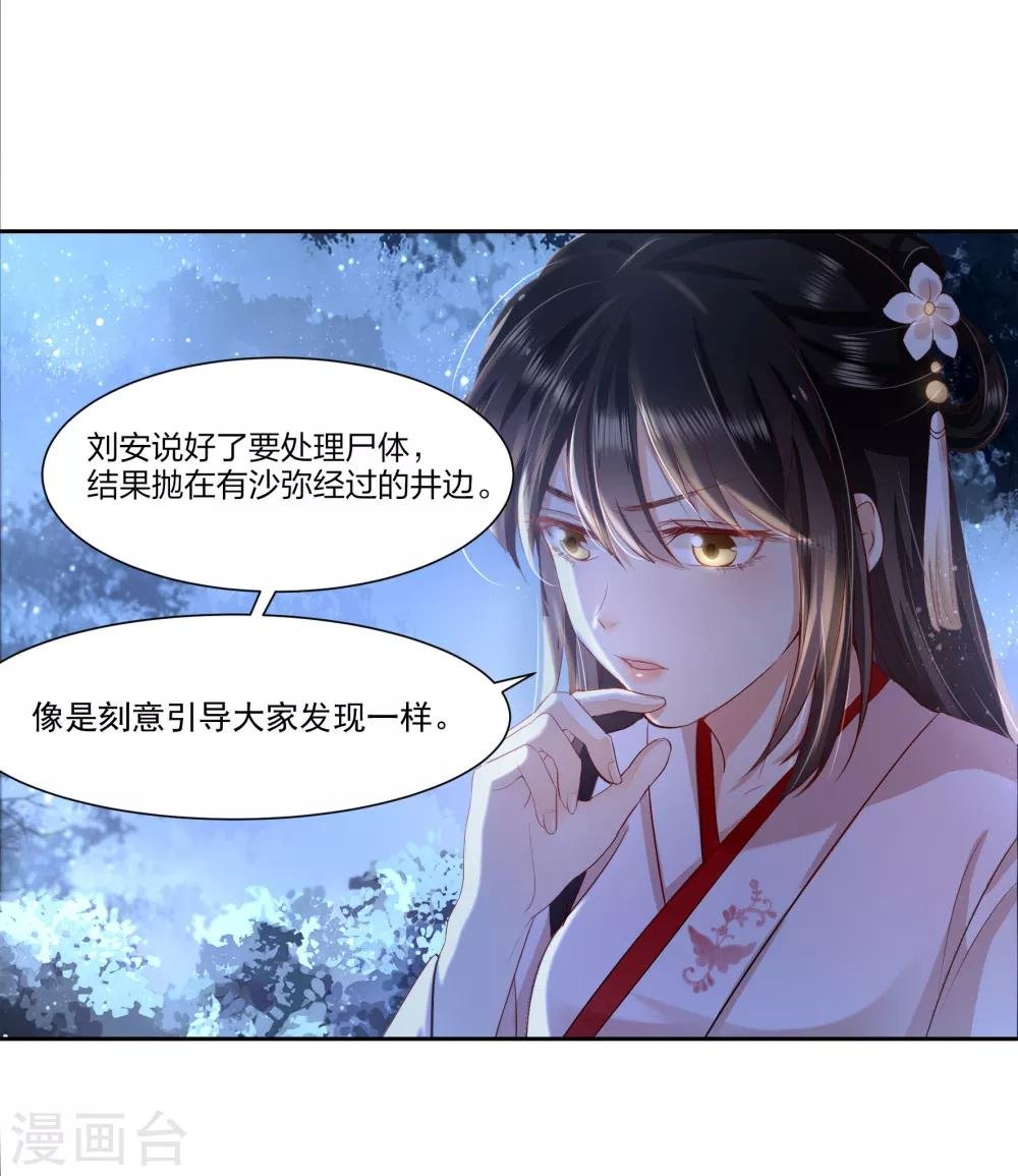 第17话 又闻黛儿